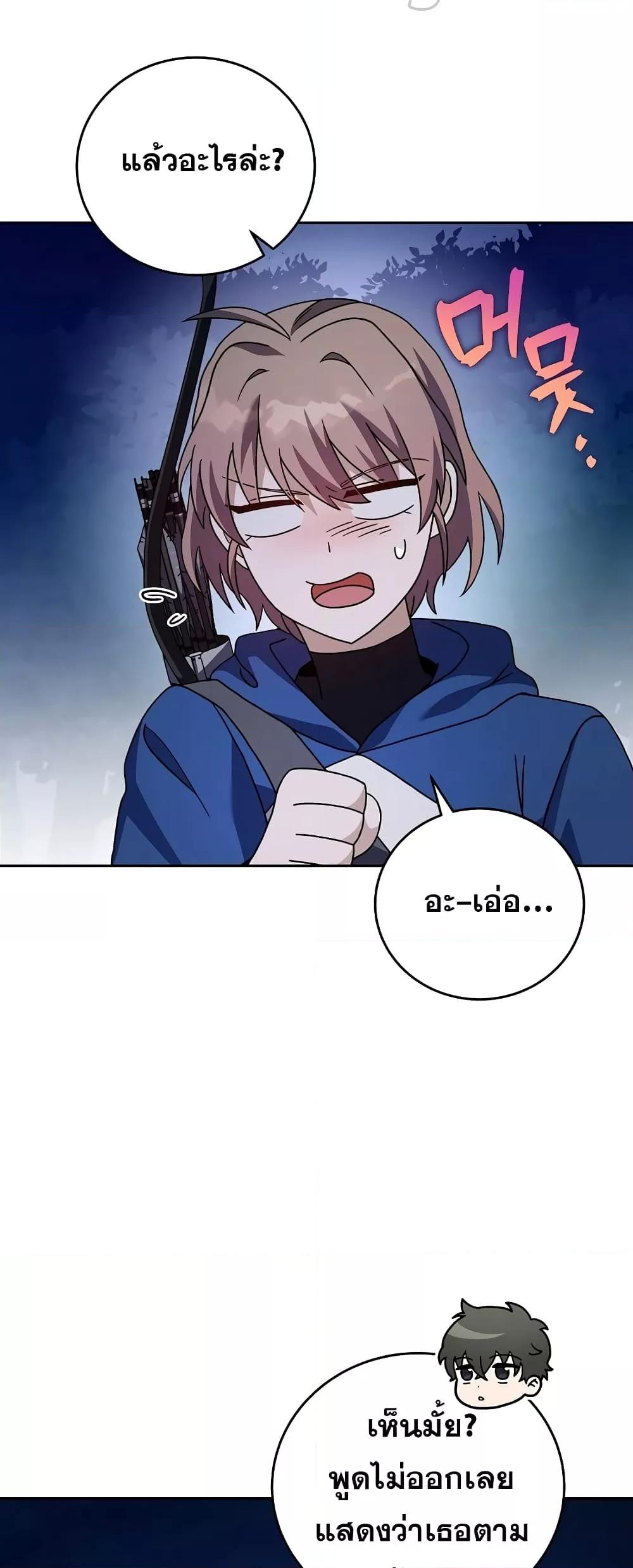 The Novel’s Extra (Remake) ตอนที่ 55 page 60