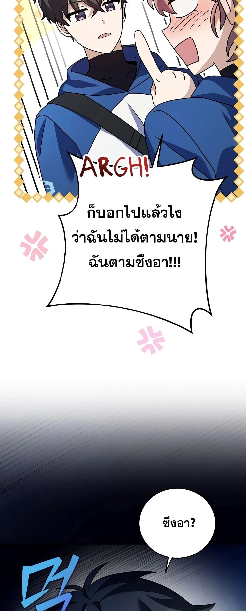 The Novel’s Extra (Remake) ตอนที่ 55 page 62