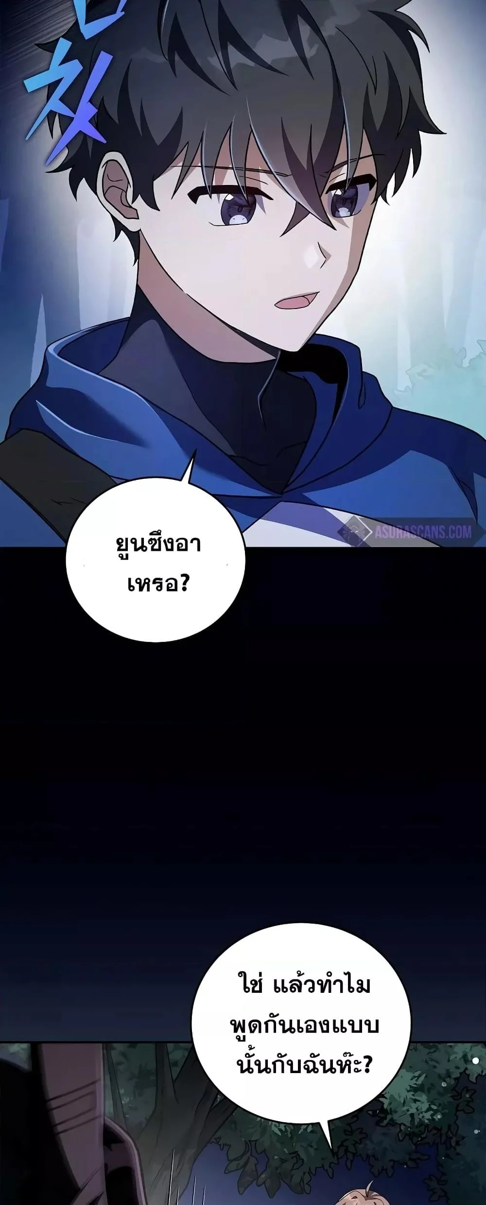 The Novel’s Extra (Remake) ตอนที่ 55 page 63