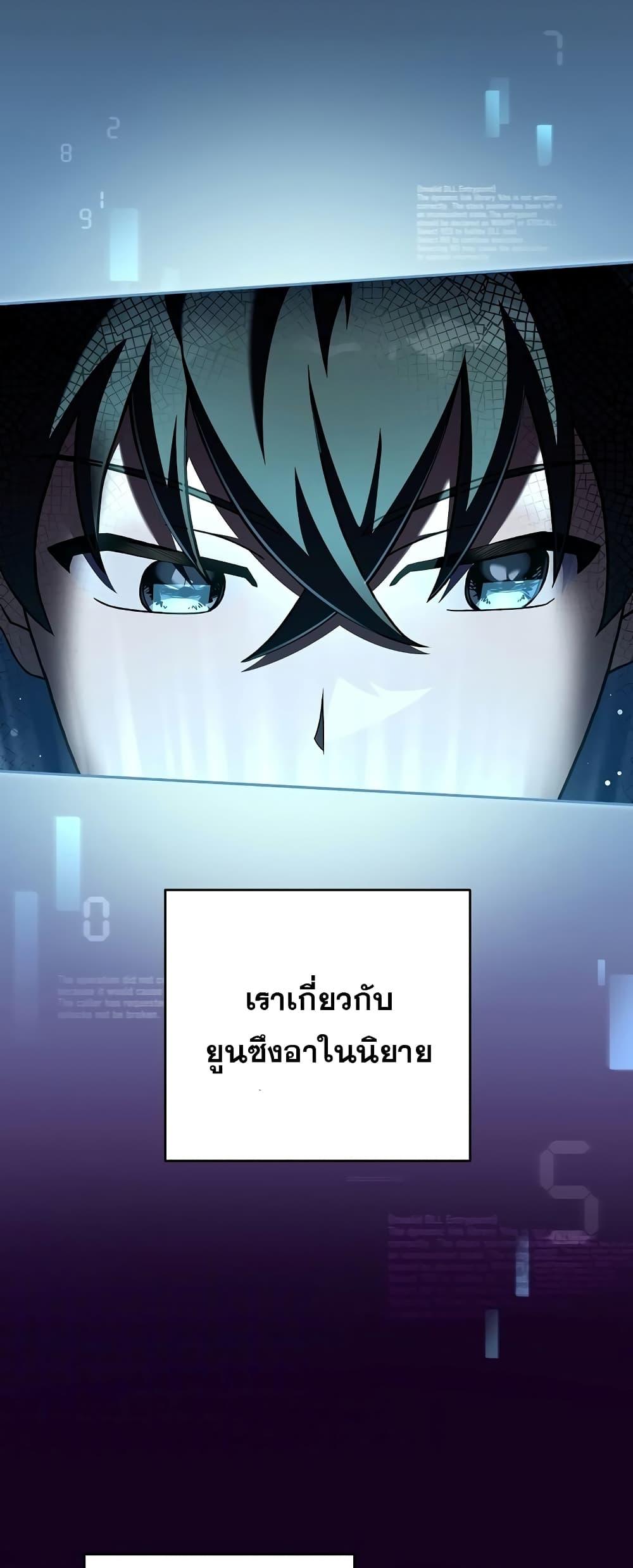 The Novel’s Extra (Remake) ตอนที่ 55 page 66
