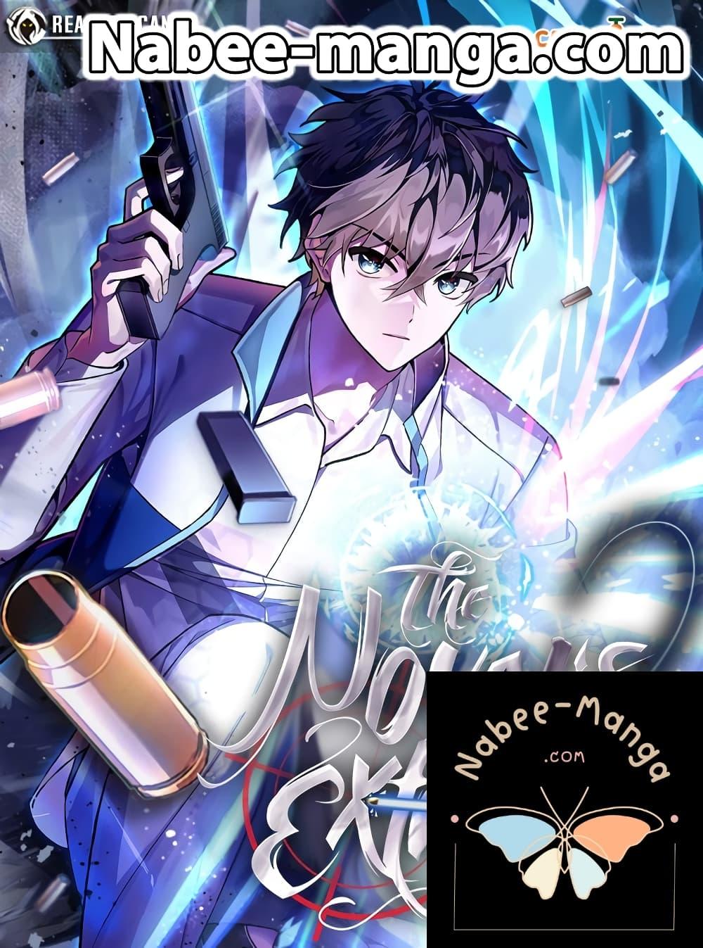 The Novel’s Extra (Remake) ตอนที่ 56 page 0