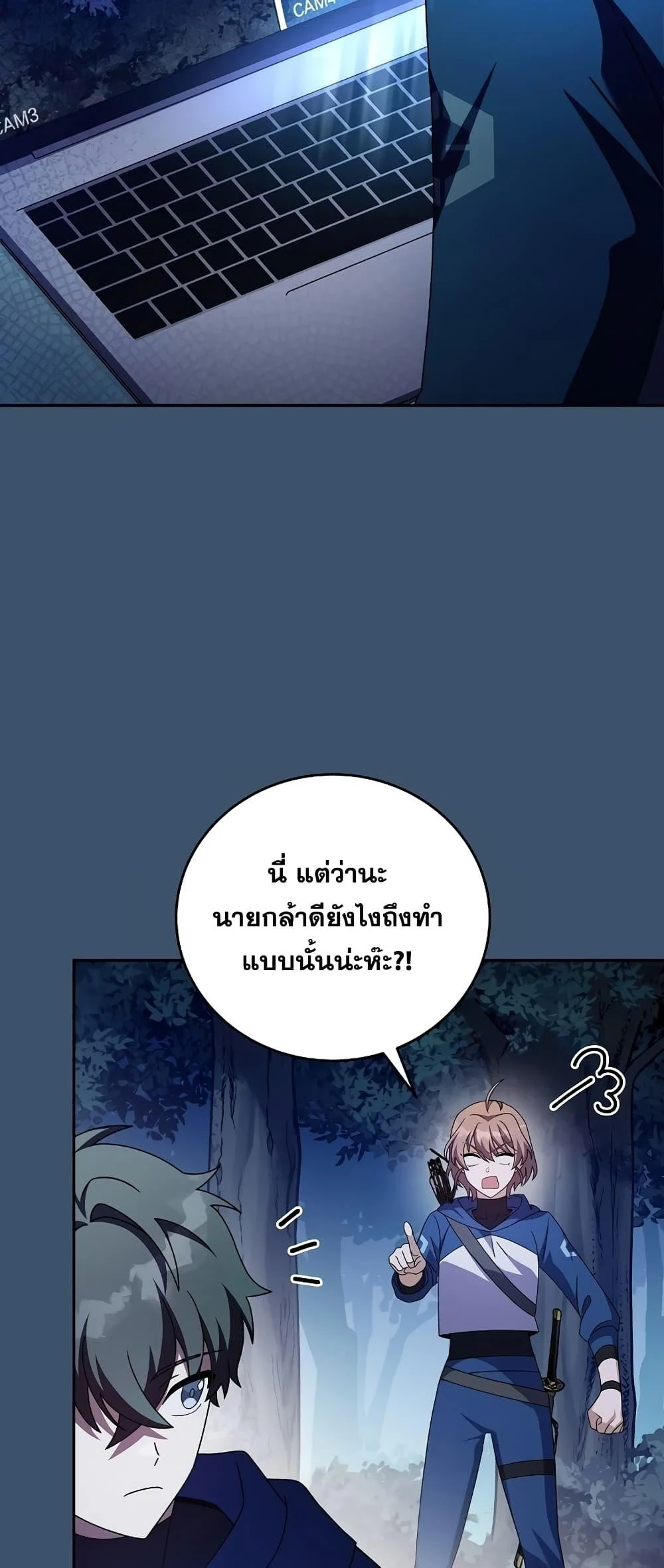 The Novel’s Extra (Remake) ตอนที่ 56 page 2