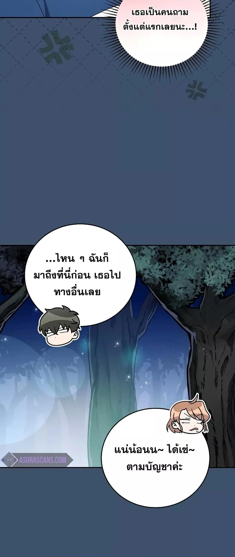 The Novel’s Extra (Remake) ตอนที่ 56 page 7