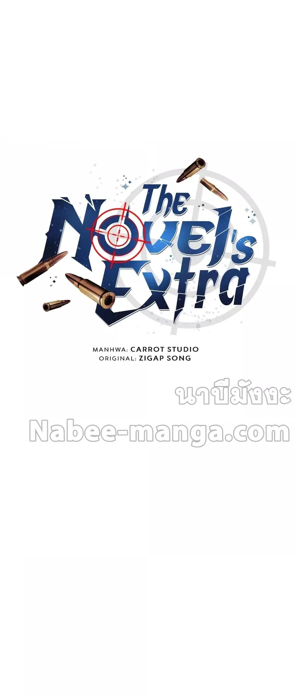 The Novel’s Extra (Remake) ตอนที่ 56 page 11