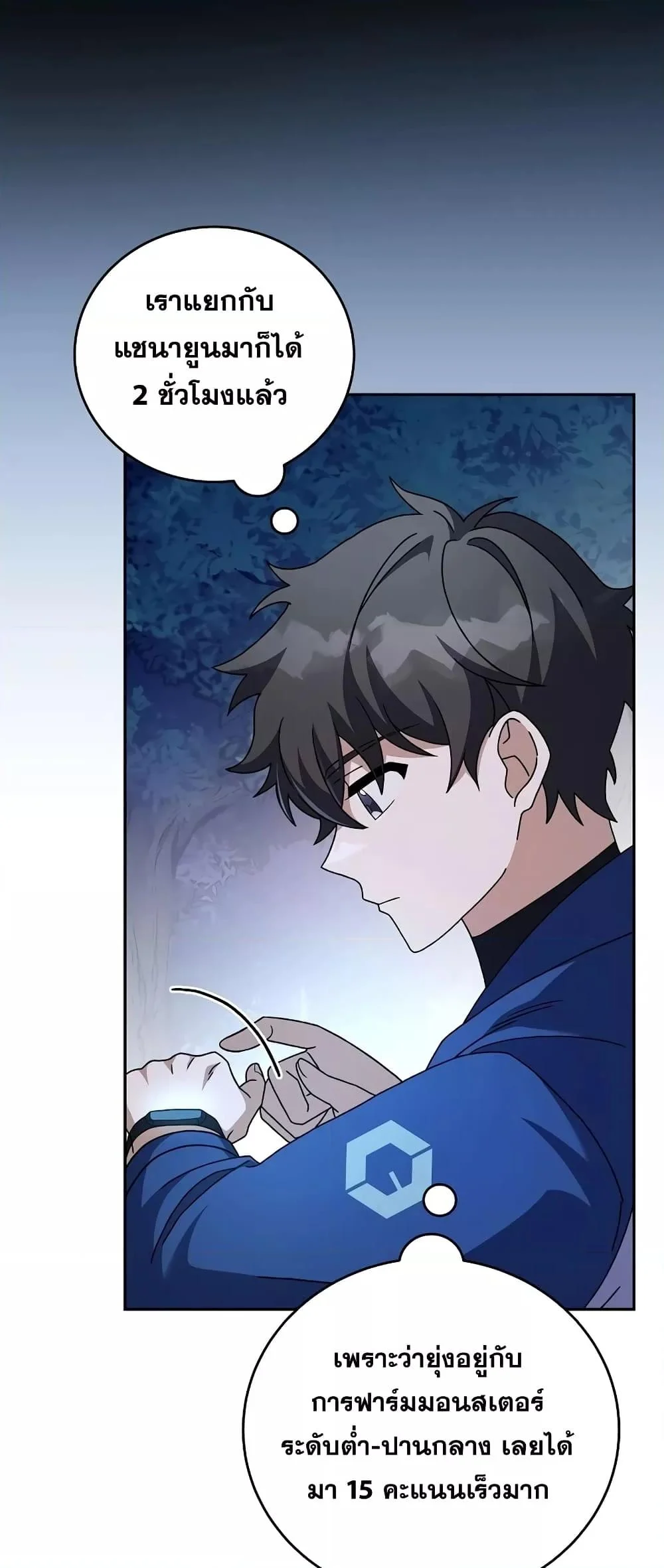 The Novel’s Extra (Remake) ตอนที่ 56 page 14