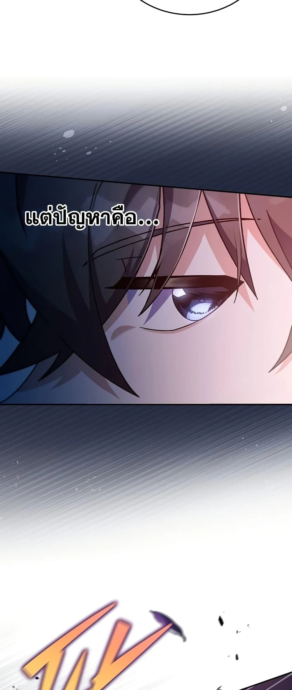 The Novel’s Extra (Remake) ตอนที่ 56 page 15