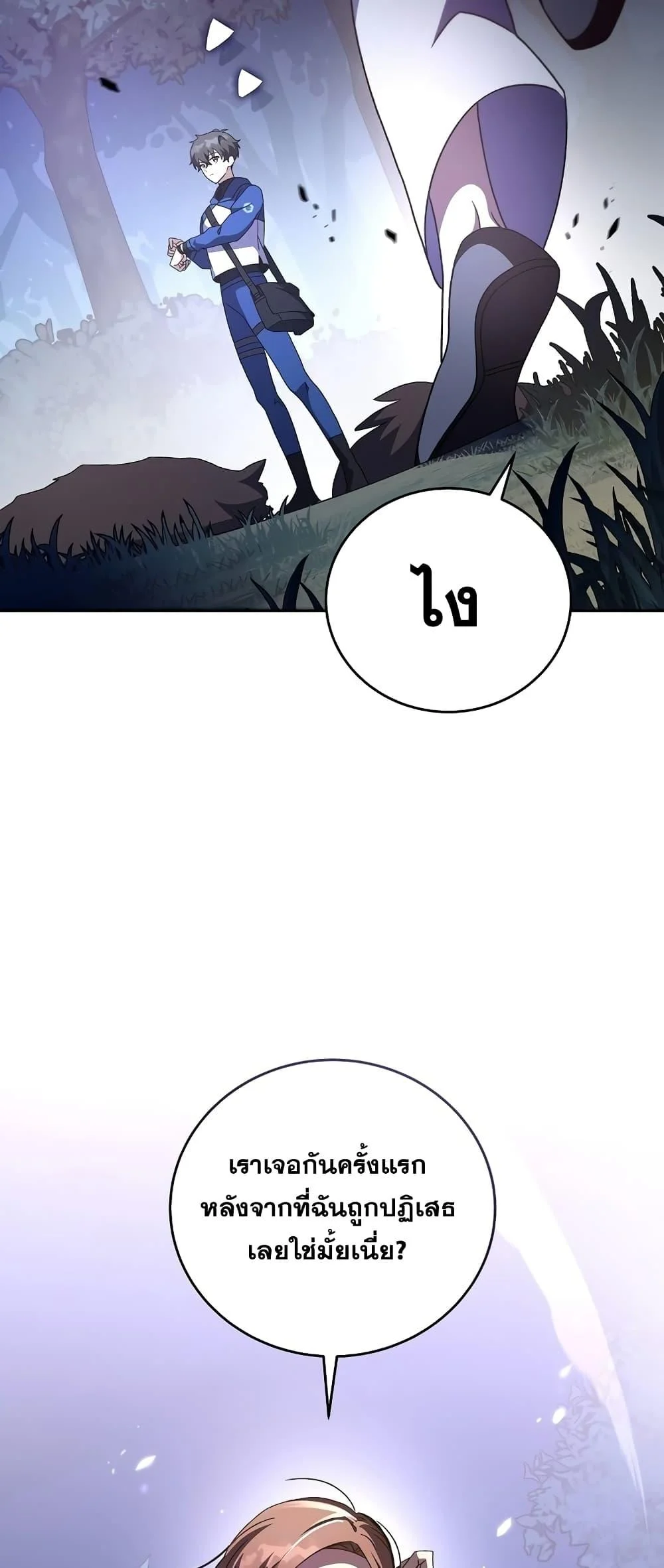 The Novel’s Extra (Remake) ตอนที่ 56 page 17