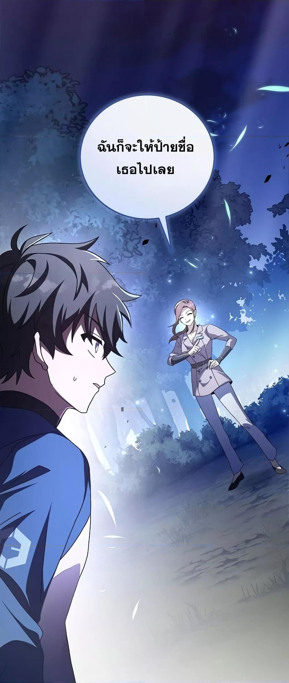 The Novel’s Extra (Remake) ตอนที่ 56 page 26