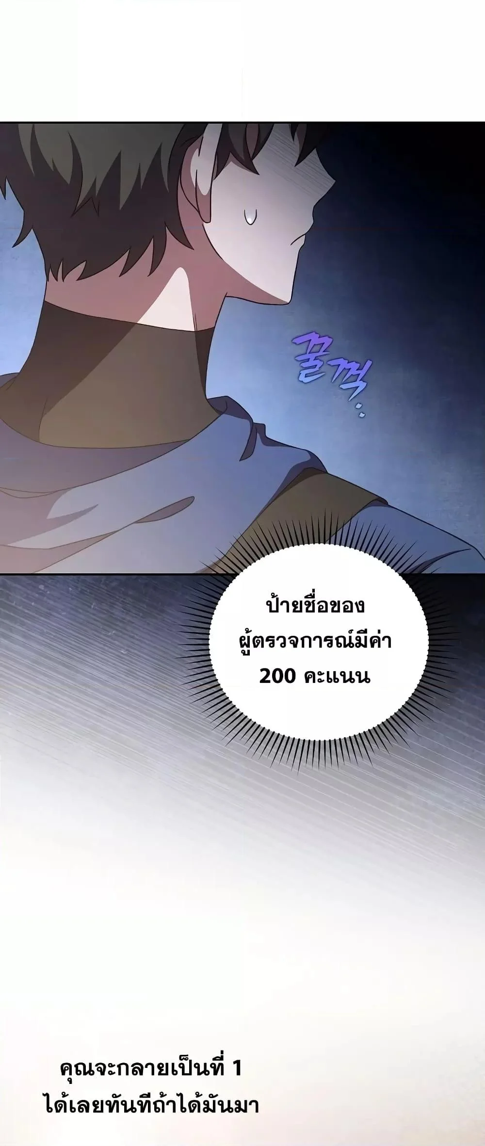 The Novel’s Extra (Remake) ตอนที่ 56 page 28