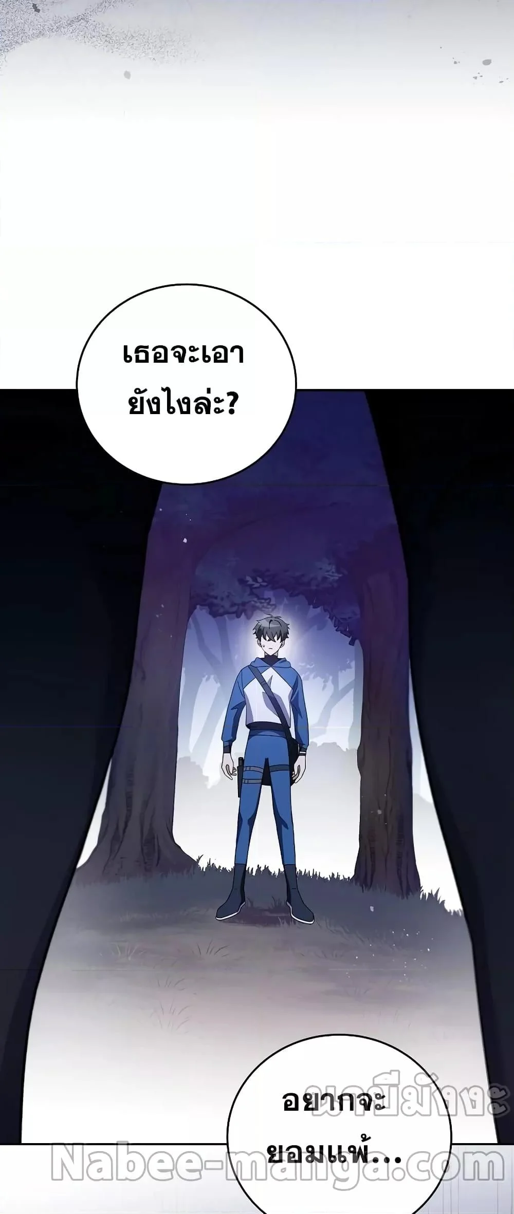 The Novel’s Extra (Remake) ตอนที่ 56 page 30