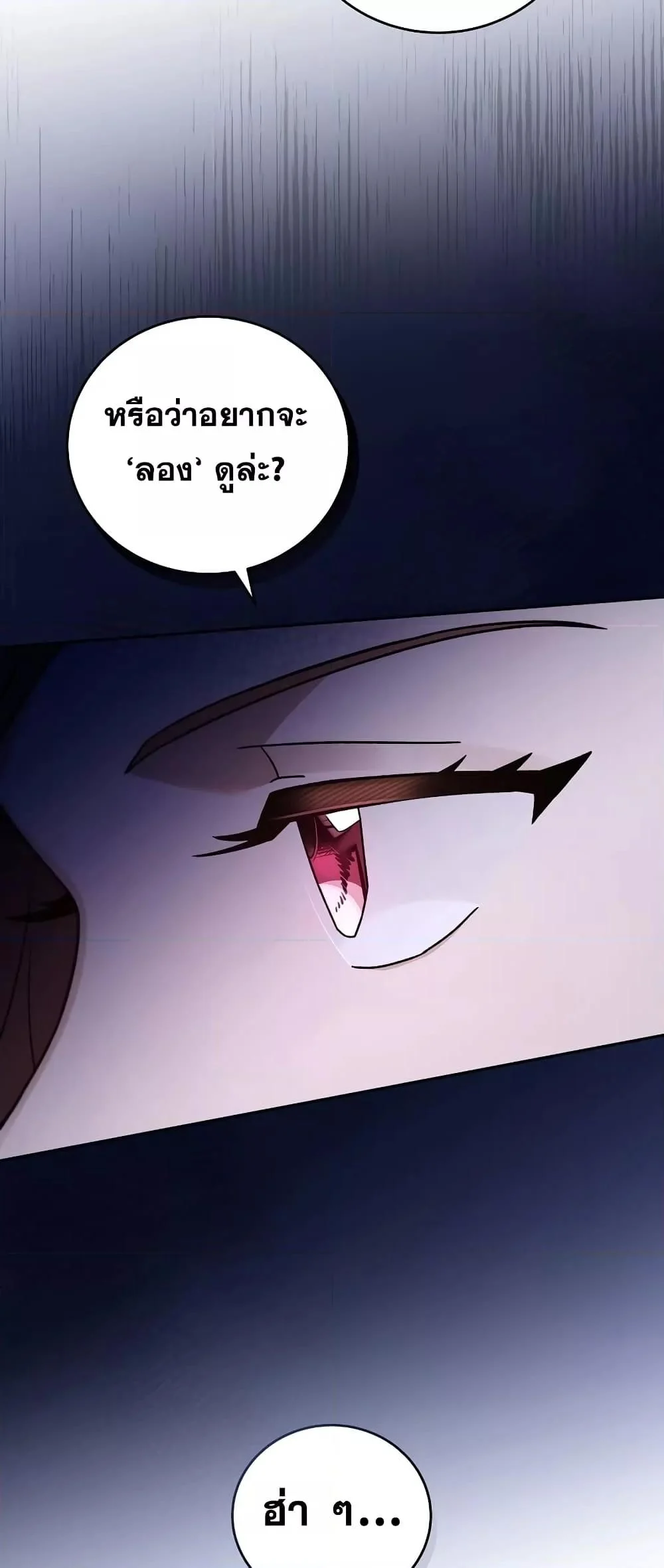 The Novel’s Extra (Remake) ตอนที่ 56 page 31