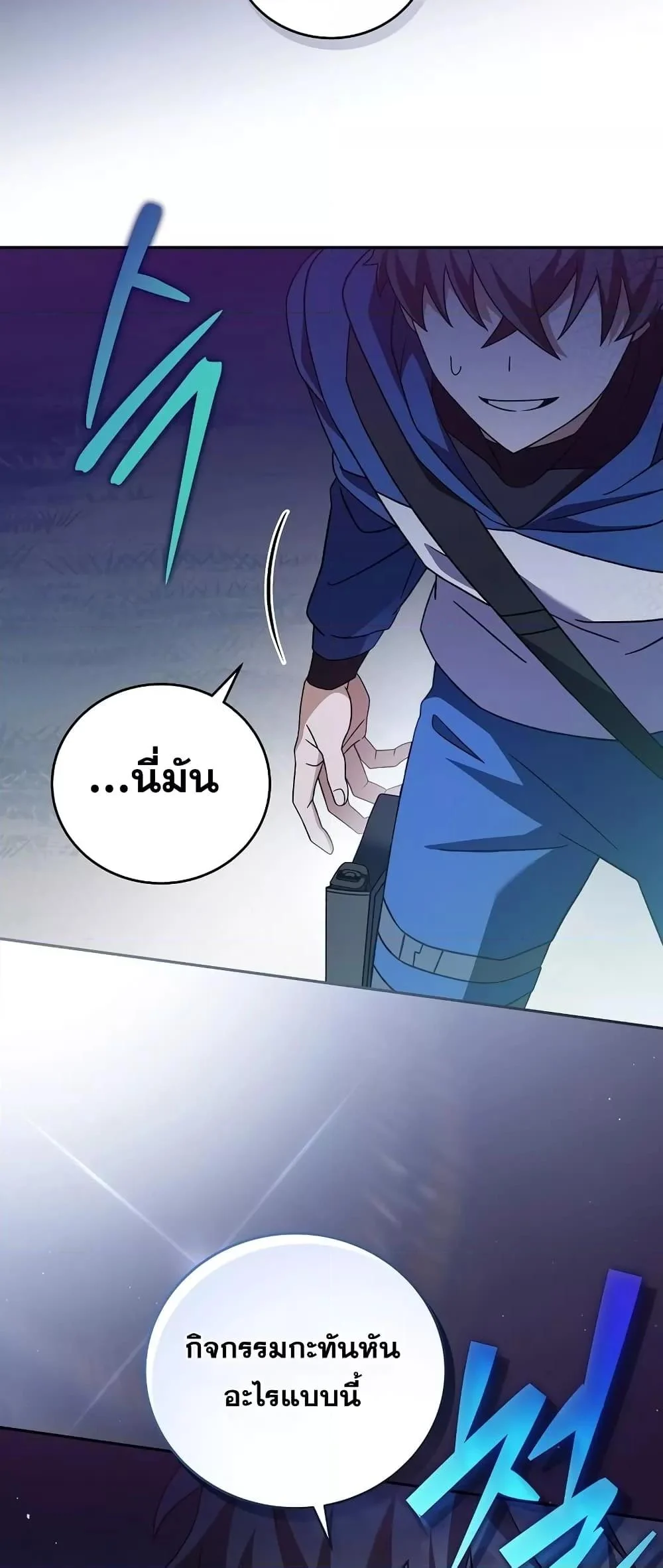 The Novel’s Extra (Remake) ตอนที่ 56 page 32