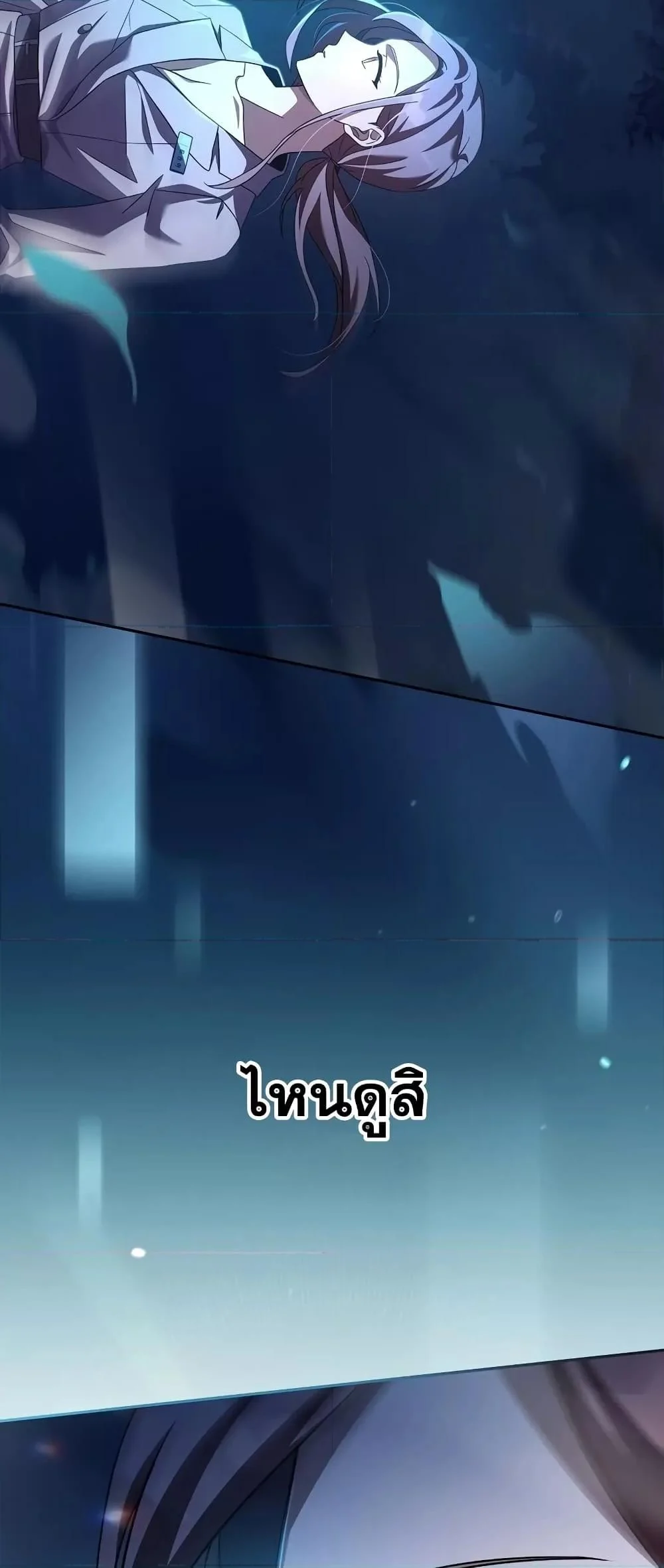 The Novel’s Extra (Remake) ตอนที่ 56 page 35