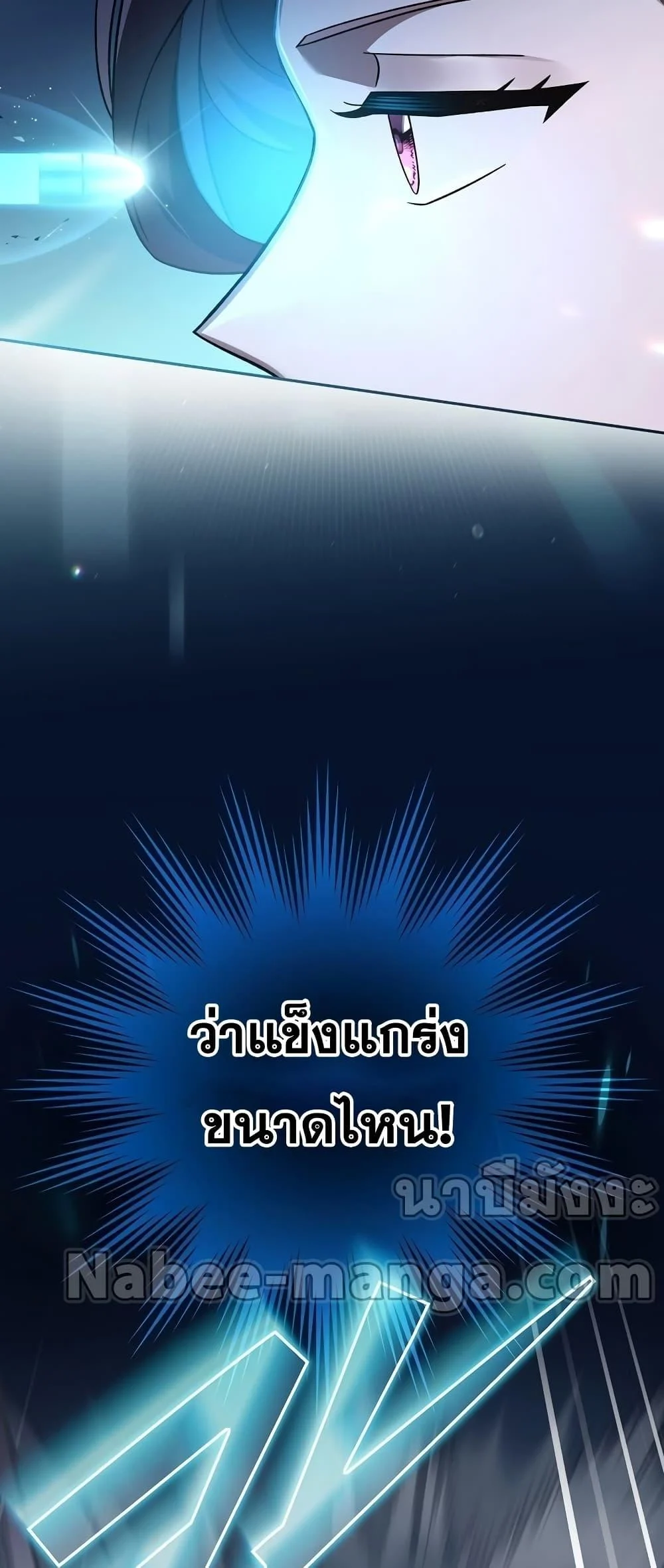 The Novel’s Extra (Remake) ตอนที่ 56 page 36