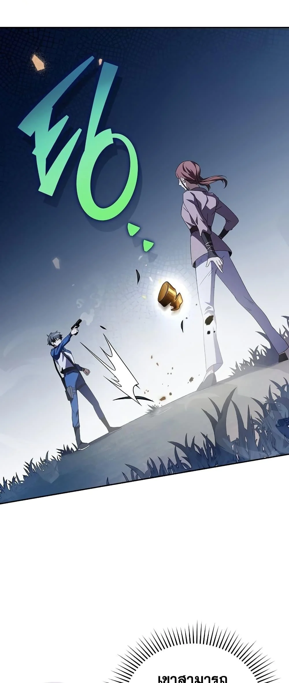 The Novel’s Extra (Remake) ตอนที่ 56 page 38