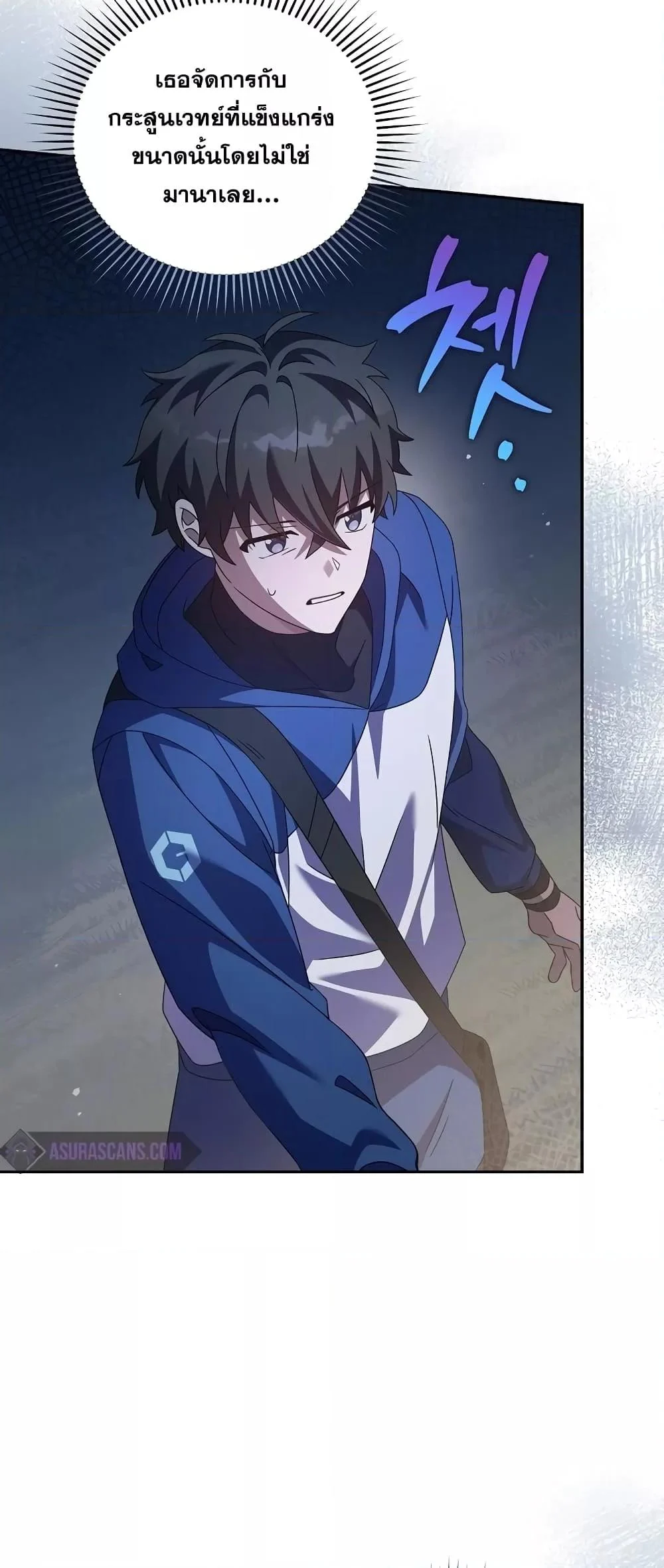 The Novel’s Extra (Remake) ตอนที่ 56 page 41