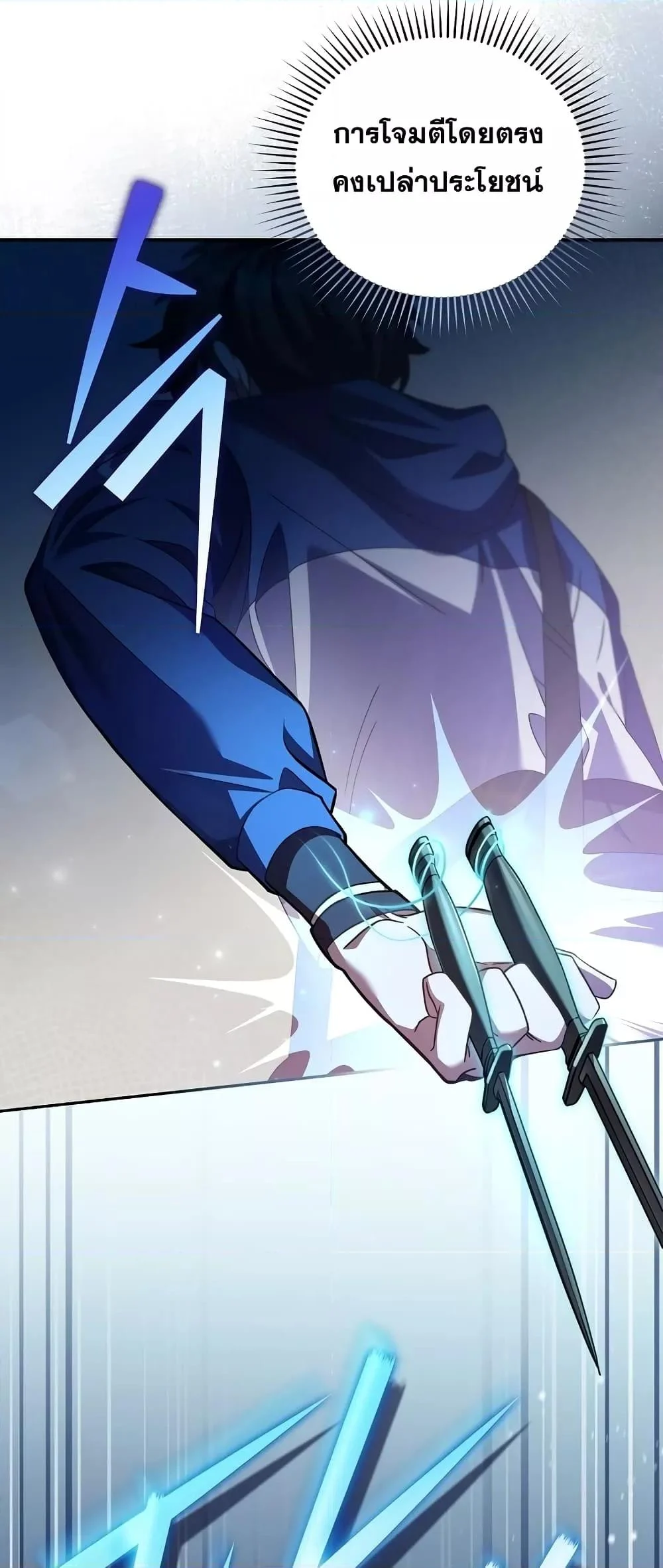 The Novel’s Extra (Remake) ตอนที่ 56 page 42