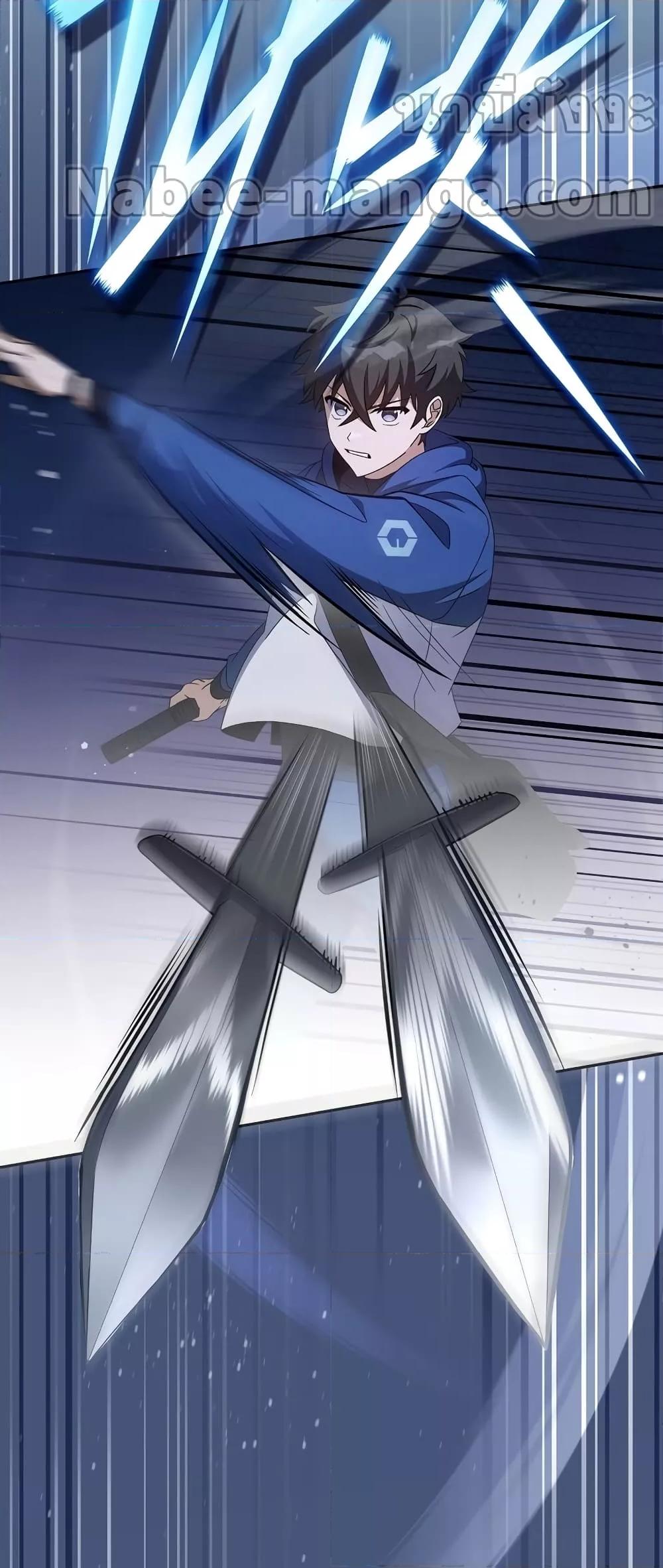 The Novel’s Extra (Remake) ตอนที่ 56 page 43