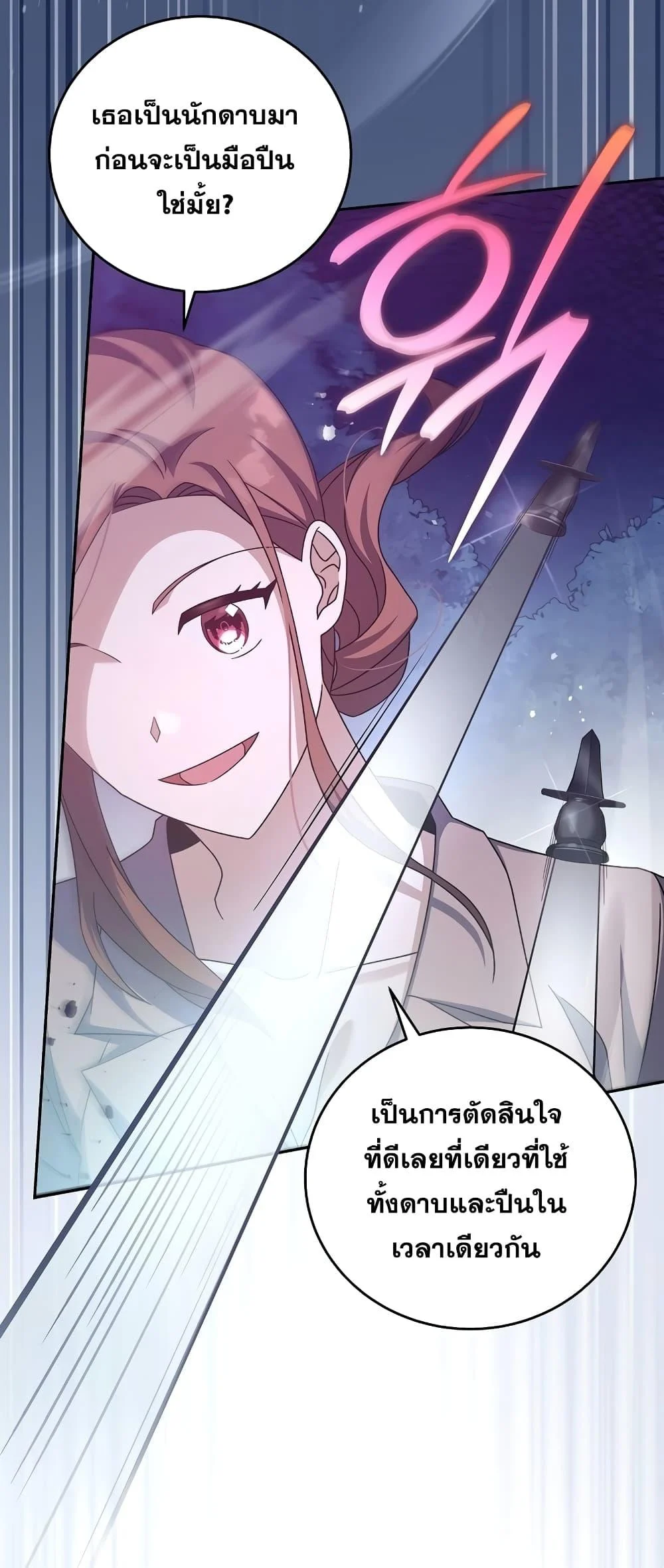 The Novel’s Extra (Remake) ตอนที่ 56 page 44