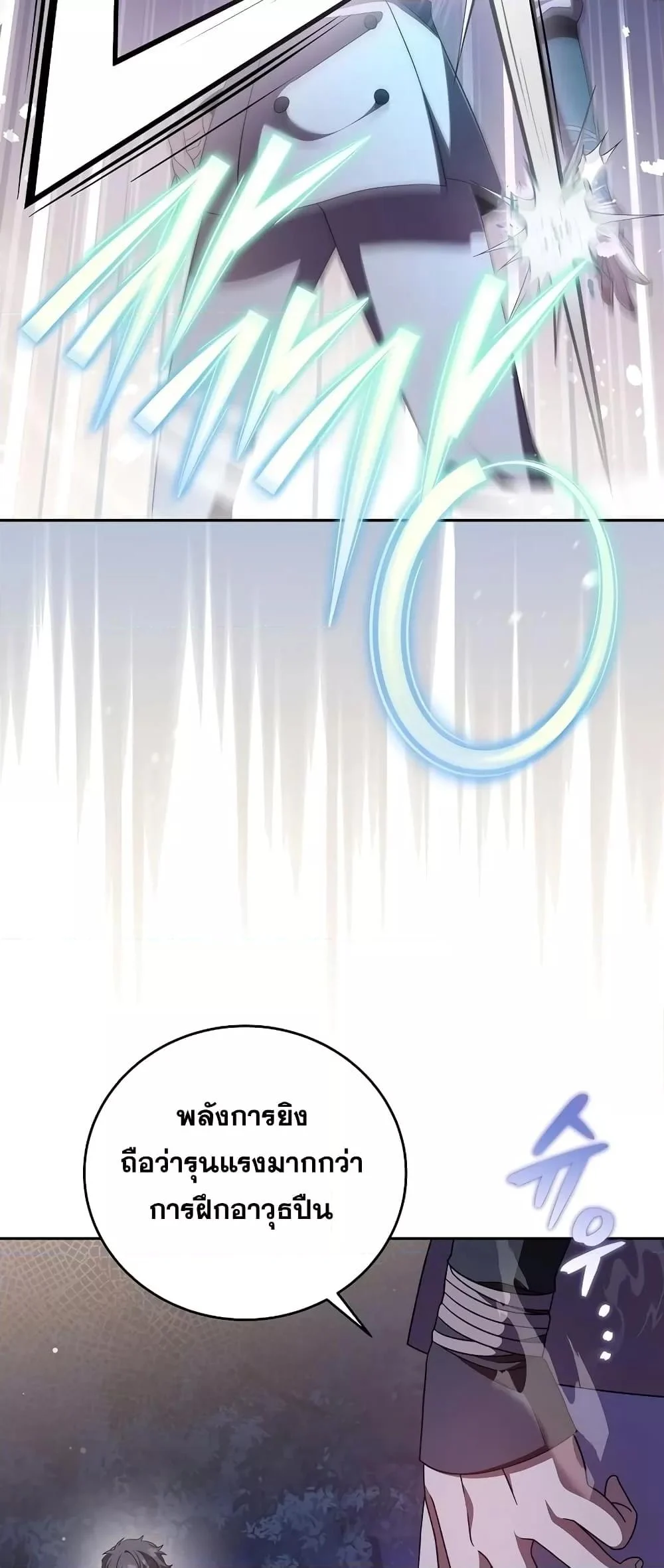 The Novel’s Extra (Remake) ตอนที่ 56 page 47