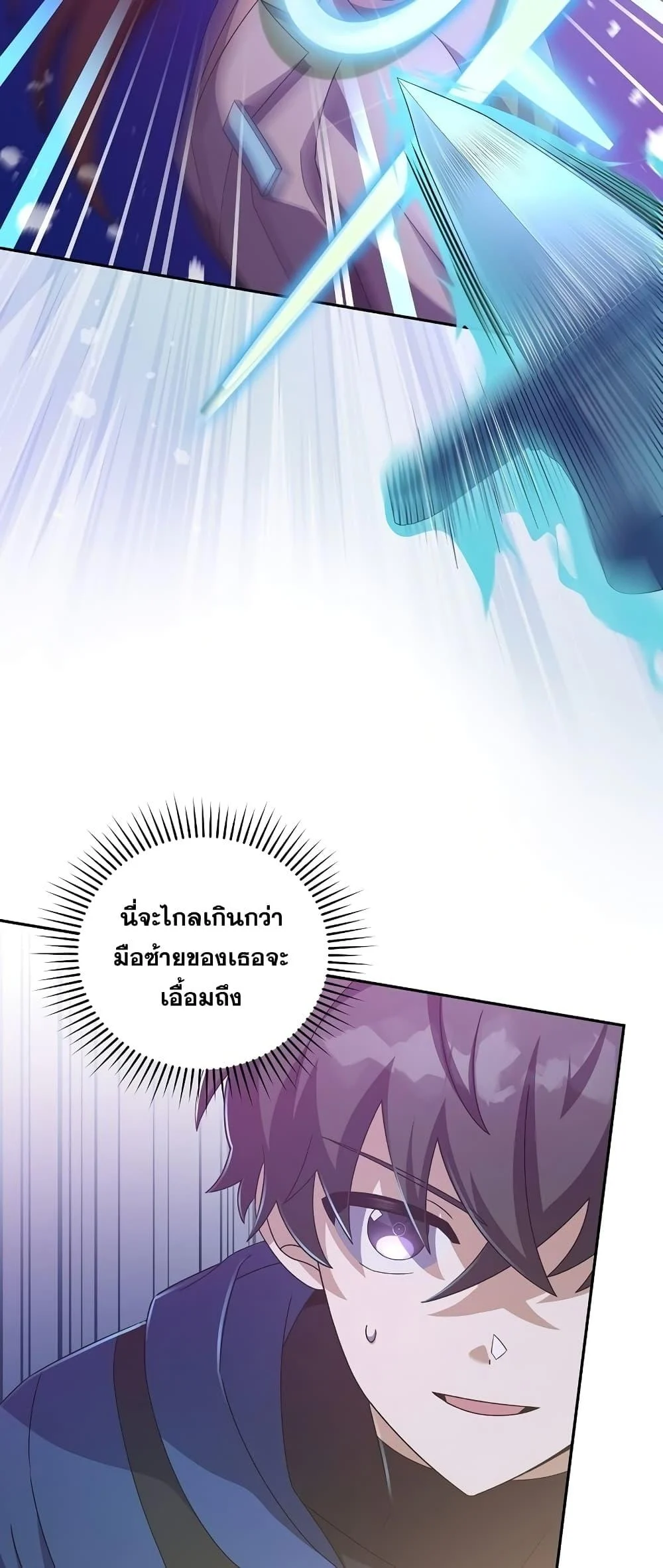 The Novel’s Extra (Remake) ตอนที่ 56 page 50