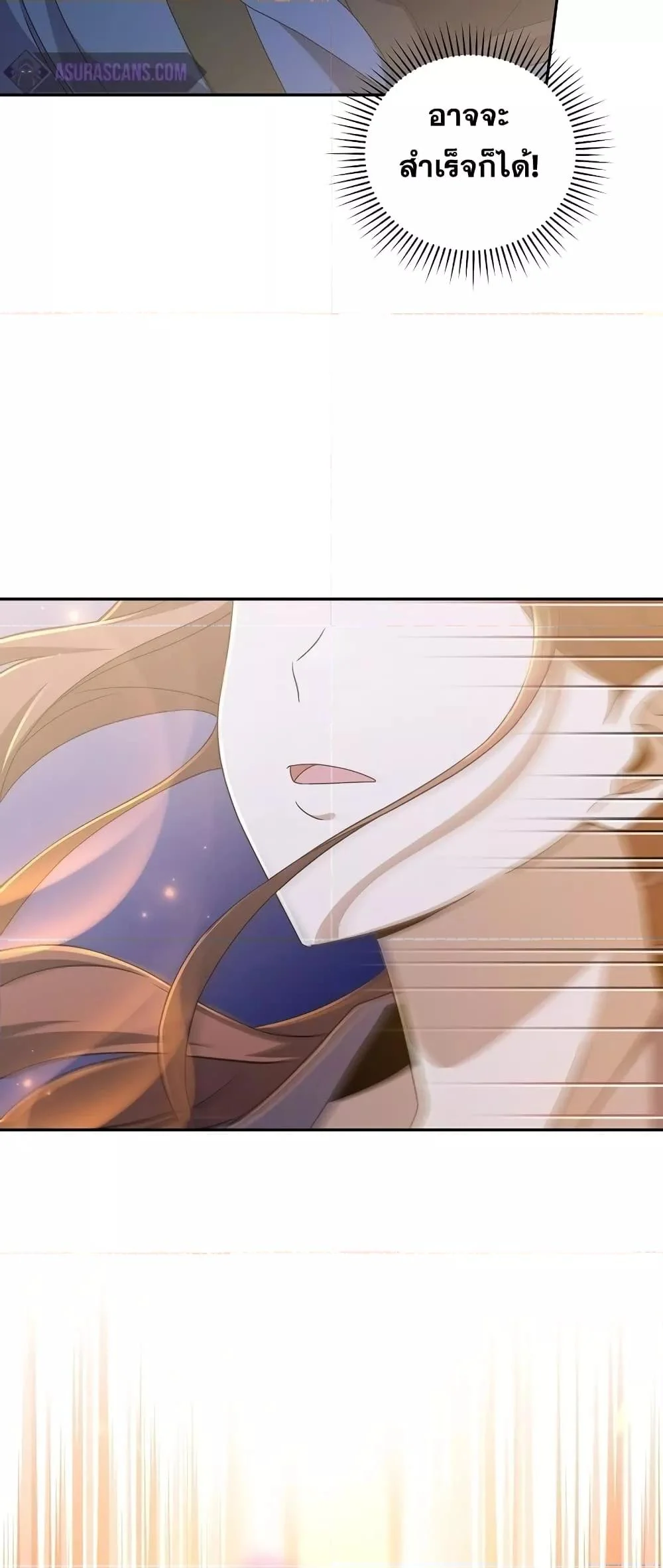 The Novel’s Extra (Remake) ตอนที่ 56 page 51