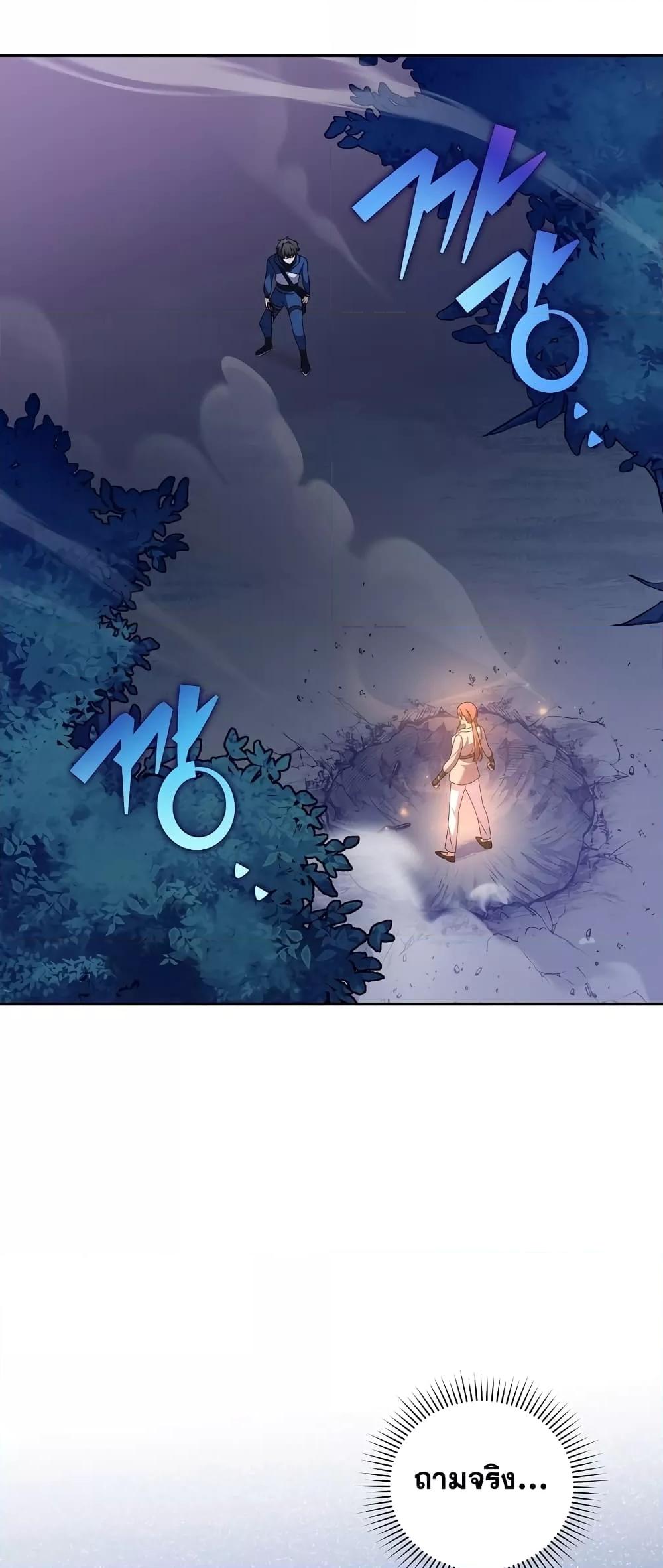 The Novel’s Extra (Remake) ตอนที่ 56 page 54