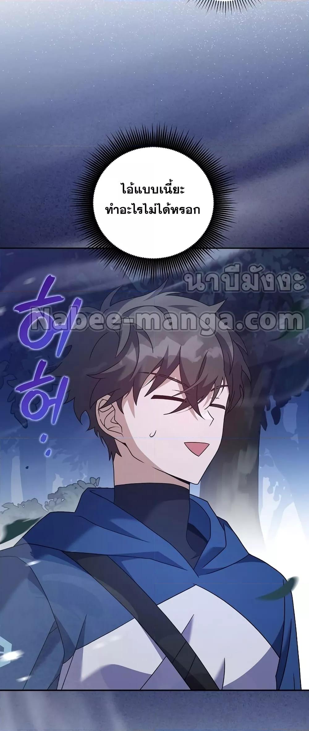 The Novel’s Extra (Remake) ตอนที่ 56 page 55