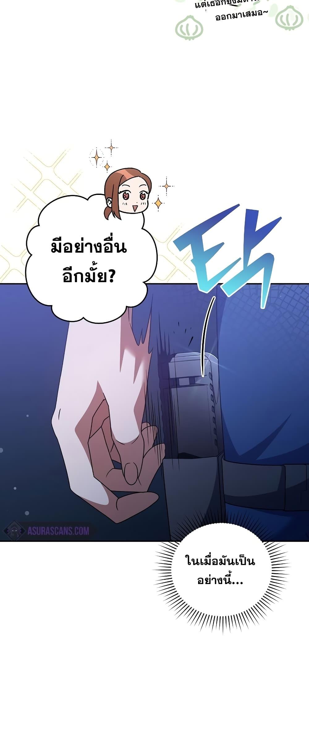 The Novel’s Extra (Remake) ตอนที่ 56 page 58