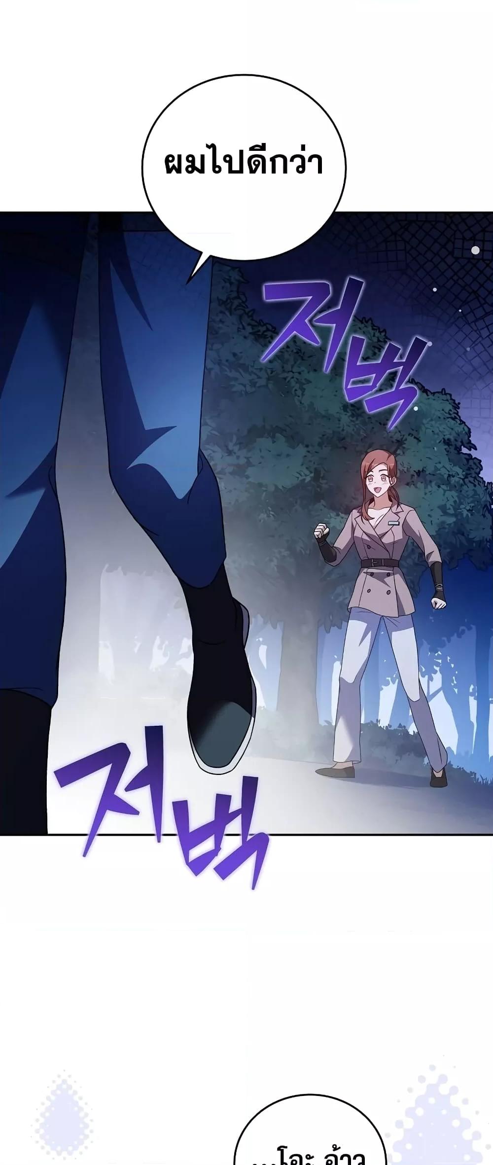 The Novel’s Extra (Remake) ตอนที่ 56 page 59