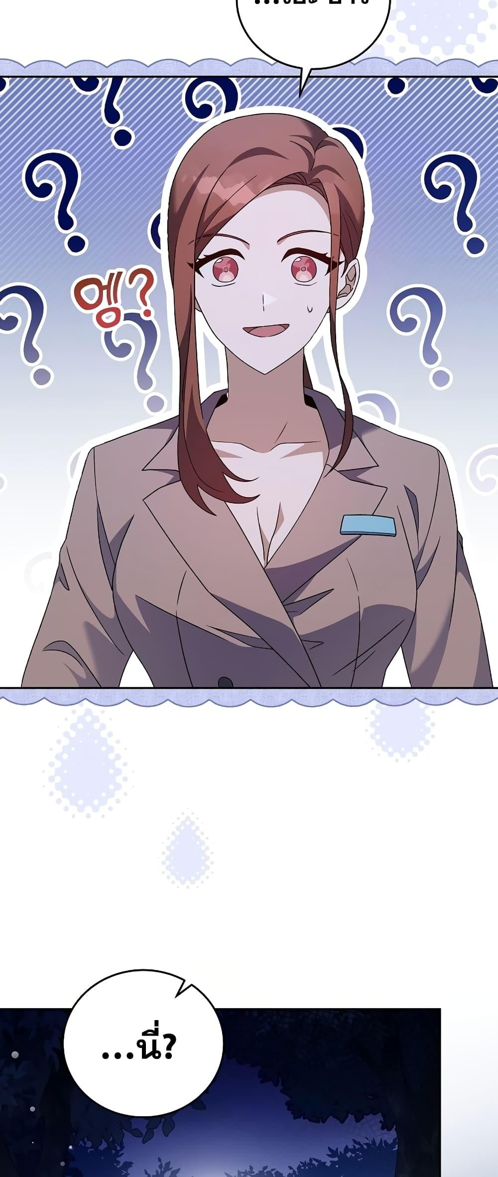 The Novel’s Extra (Remake) ตอนที่ 56 page 60