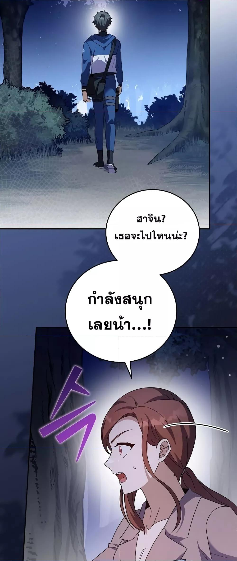 The Novel’s Extra (Remake) ตอนที่ 56 page 61