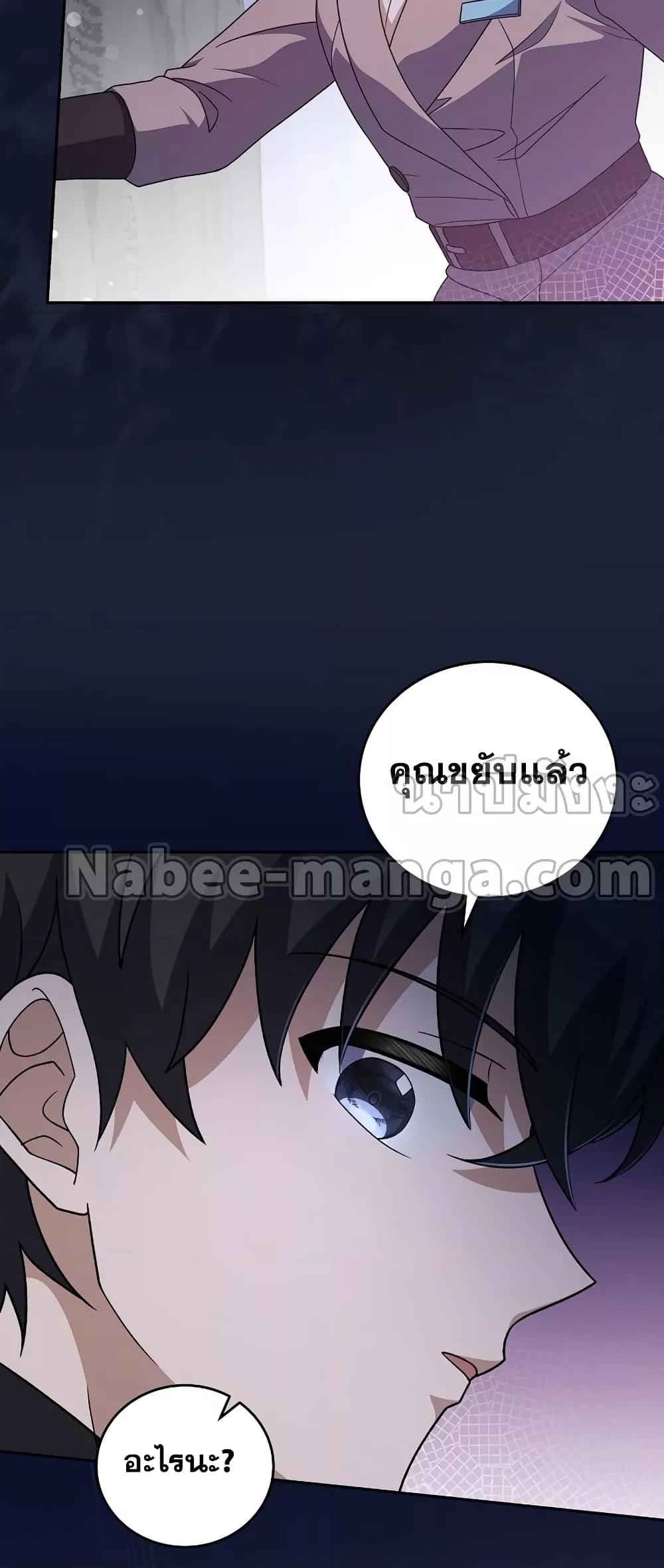 The Novel’s Extra (Remake) ตอนที่ 56 page 62