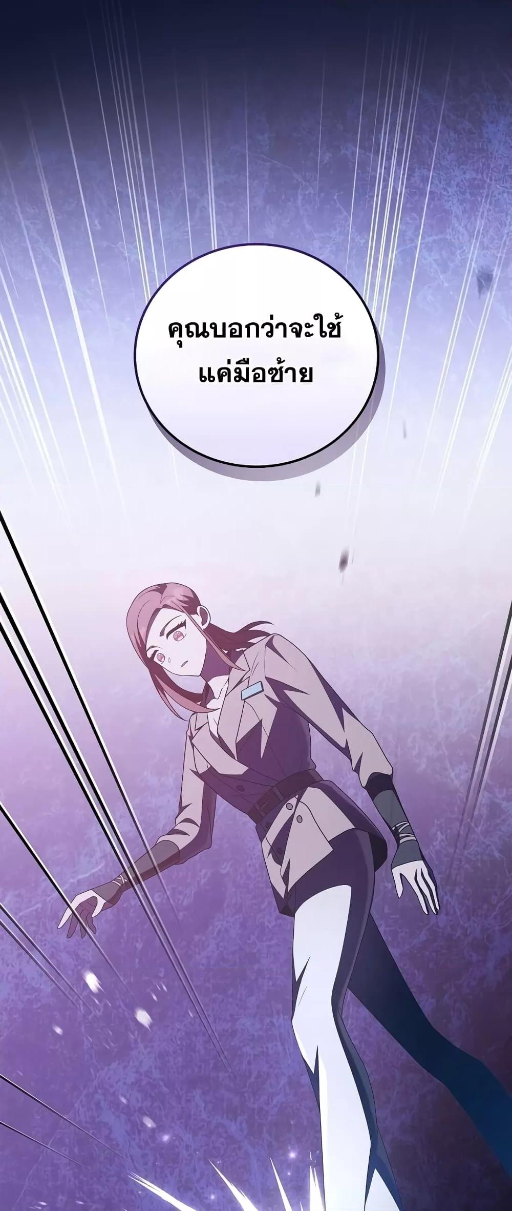 The Novel’s Extra (Remake) ตอนที่ 56 page 63