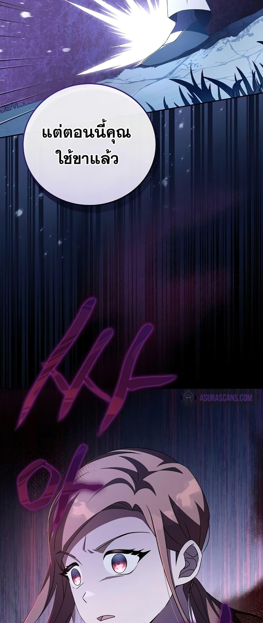 The Novel’s Extra (Remake) ตอนที่ 56 page 64