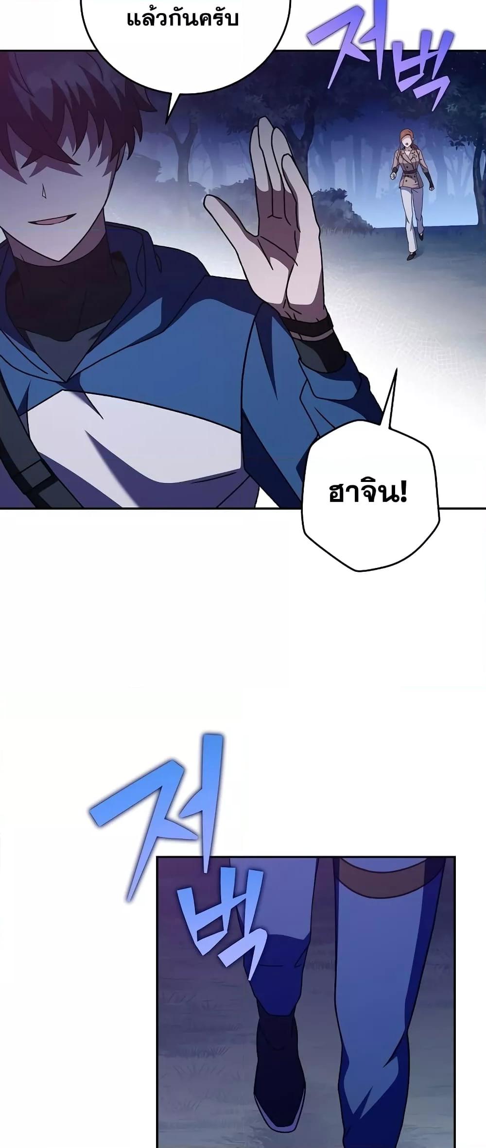 The Novel’s Extra (Remake) ตอนที่ 56 page 67