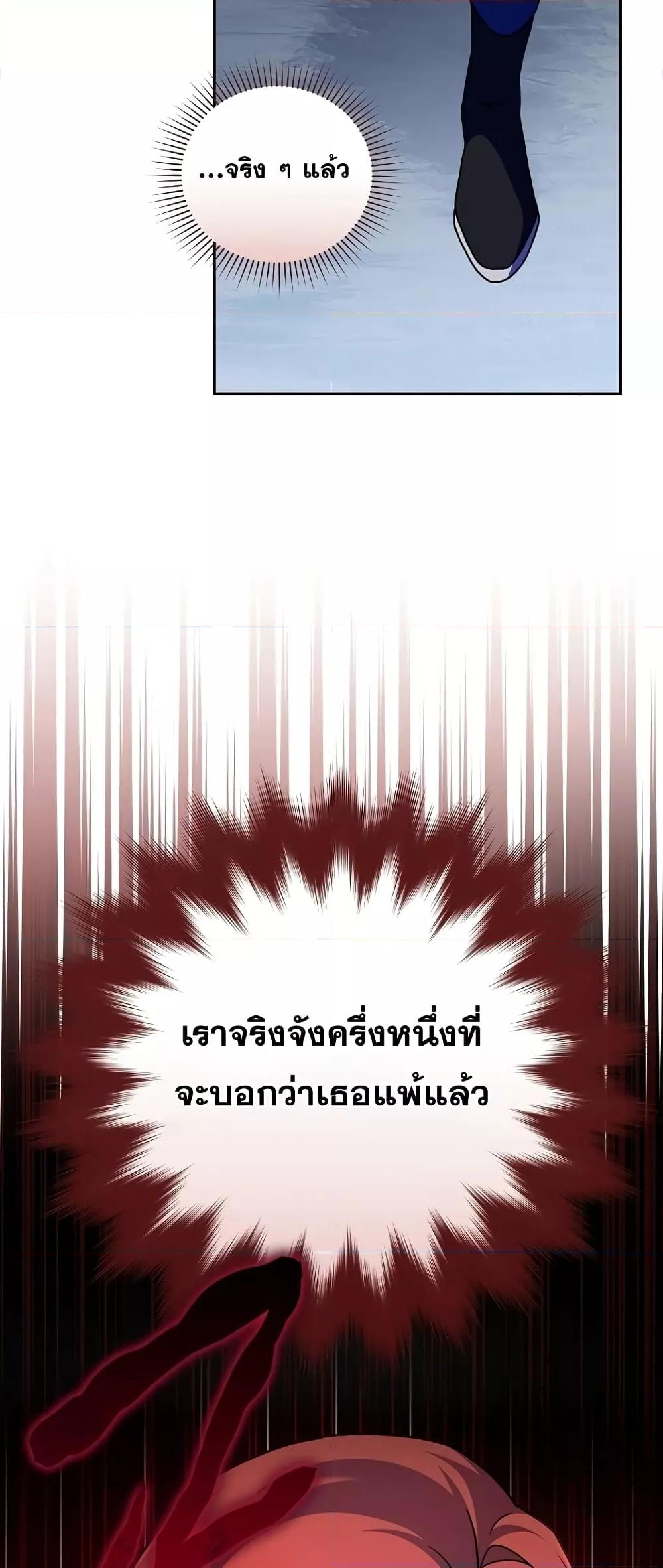 The Novel’s Extra (Remake) ตอนที่ 56 page 68
