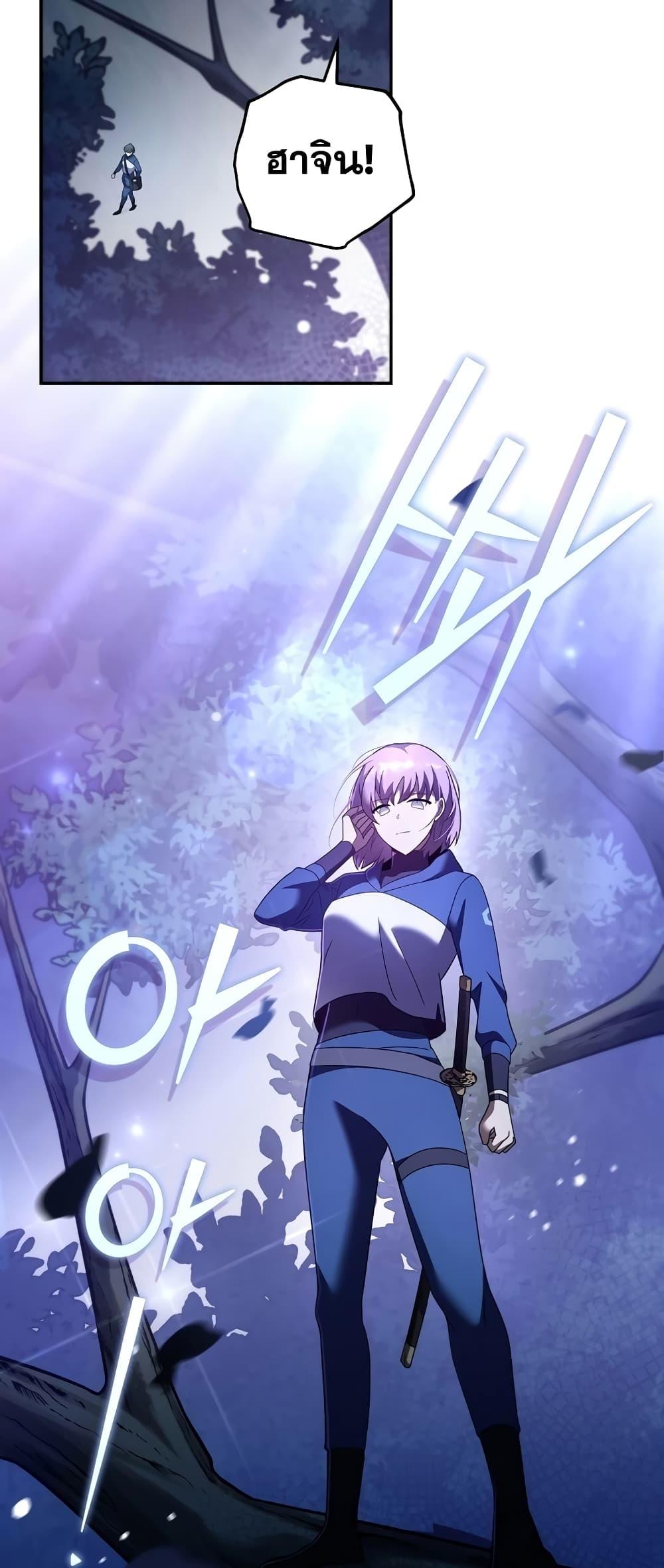 The Novel’s Extra (Remake) ตอนที่ 56 page 71