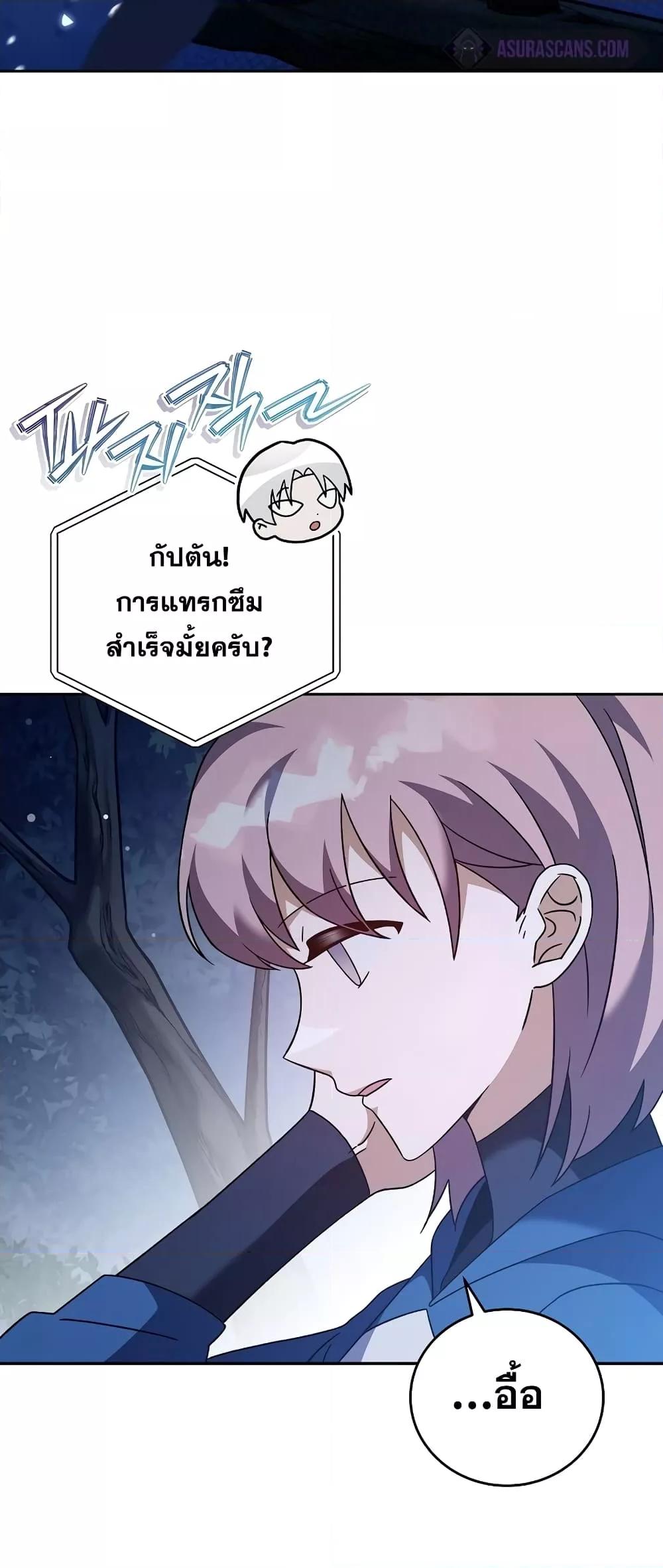 The Novel’s Extra (Remake) ตอนที่ 56 page 72