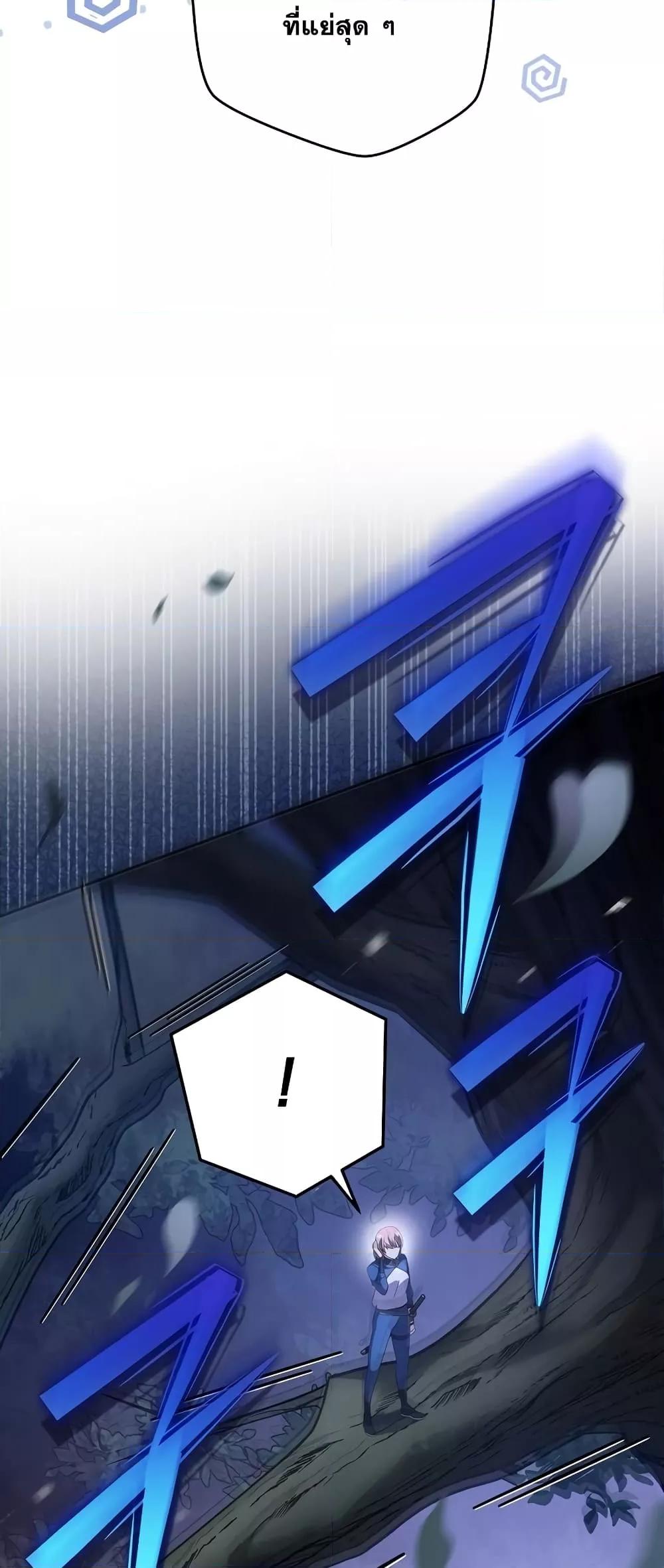 The Novel’s Extra (Remake) ตอนที่ 56 page 74