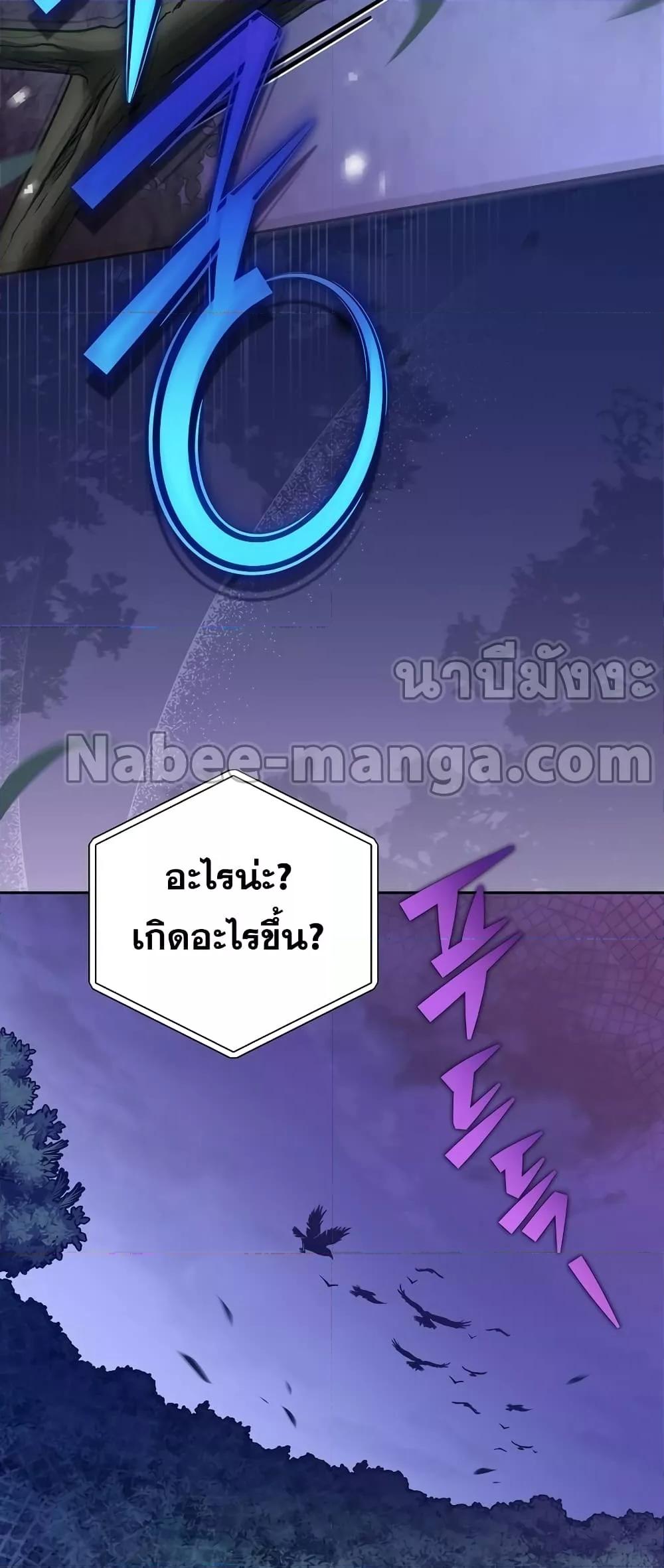 The Novel’s Extra (Remake) ตอนที่ 56 page 75