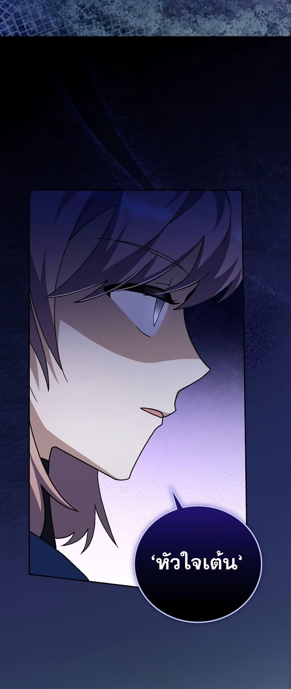 The Novel’s Extra (Remake) ตอนที่ 56 page 76