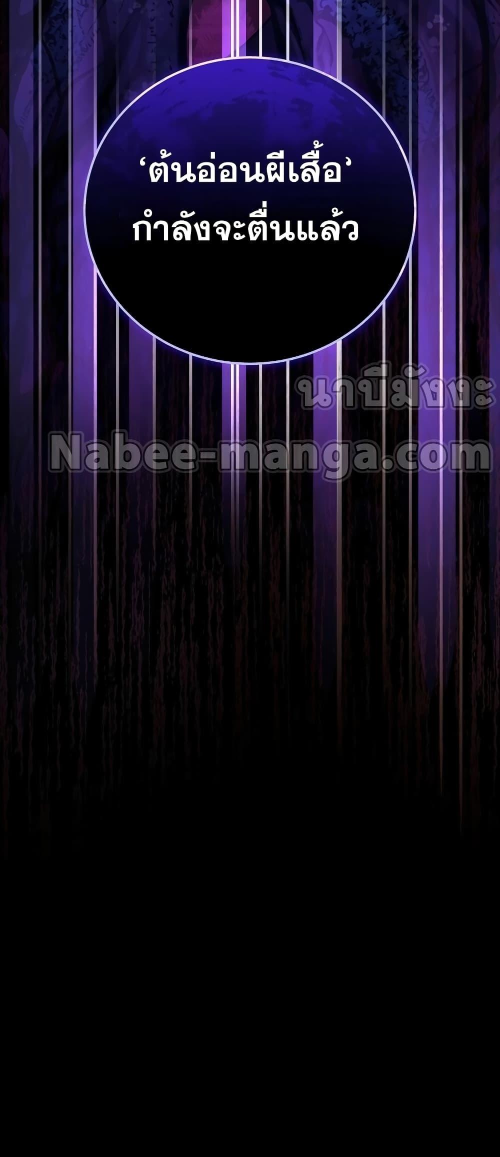 The Novel’s Extra (Remake) ตอนที่ 56 page 80