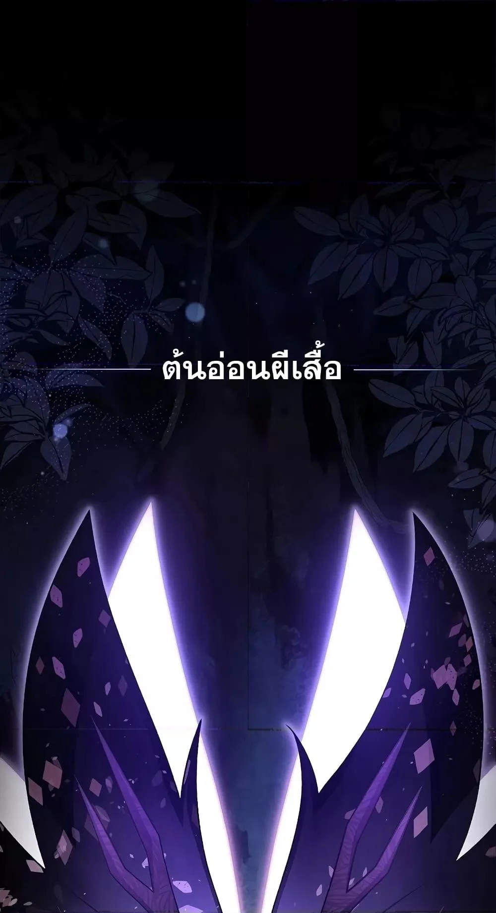 The Novel’s Extra (Remake) ตอนที่ 57 page 1