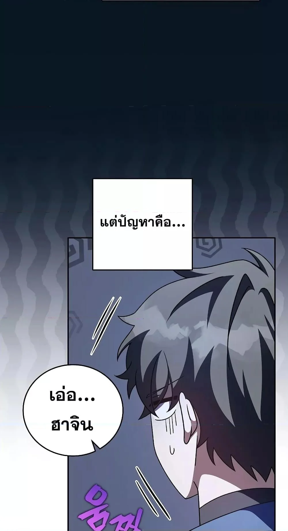 The Novel’s Extra (Remake) ตอนที่ 57 page 6