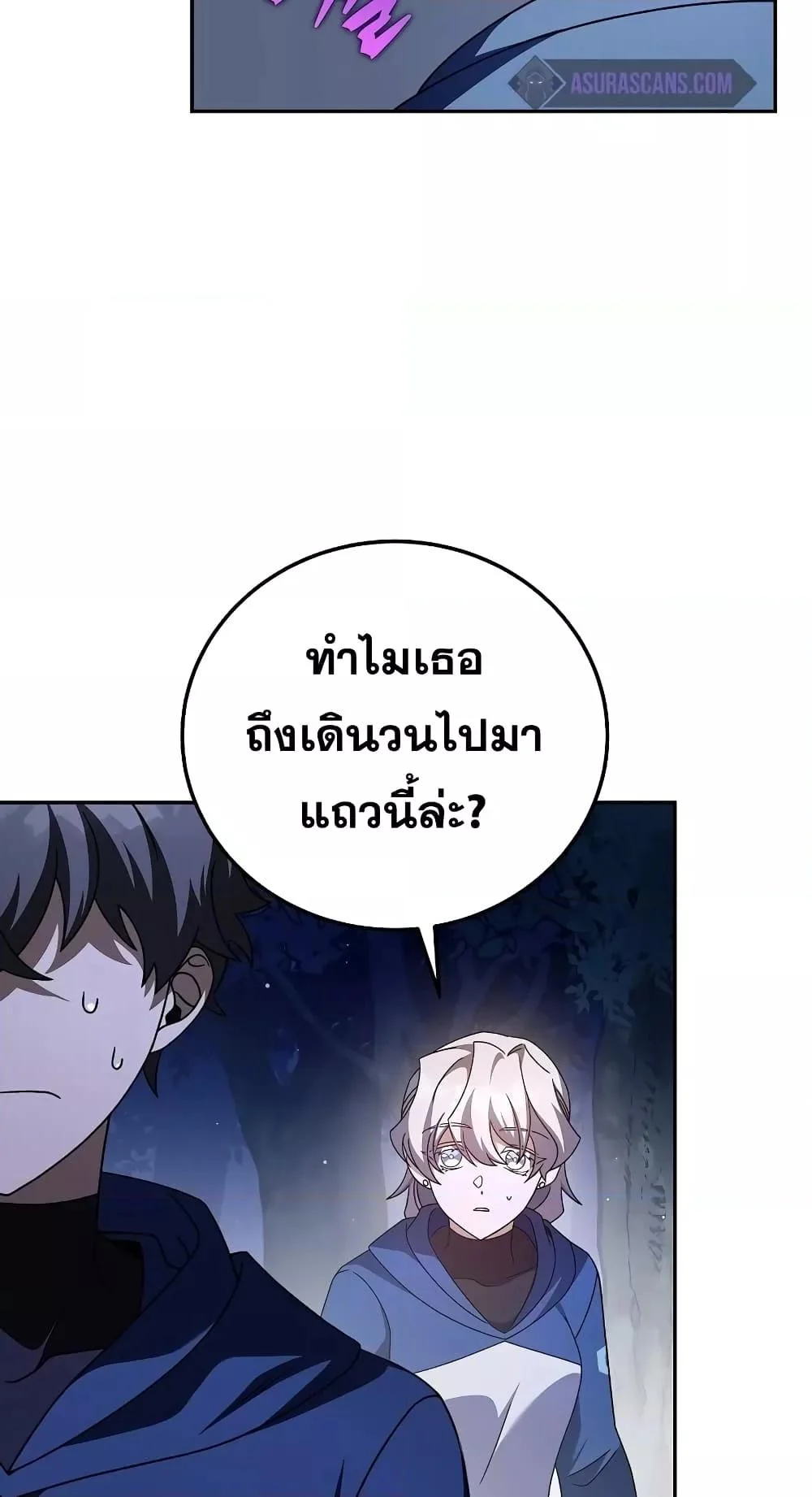 The Novel’s Extra (Remake) ตอนที่ 57 page 7