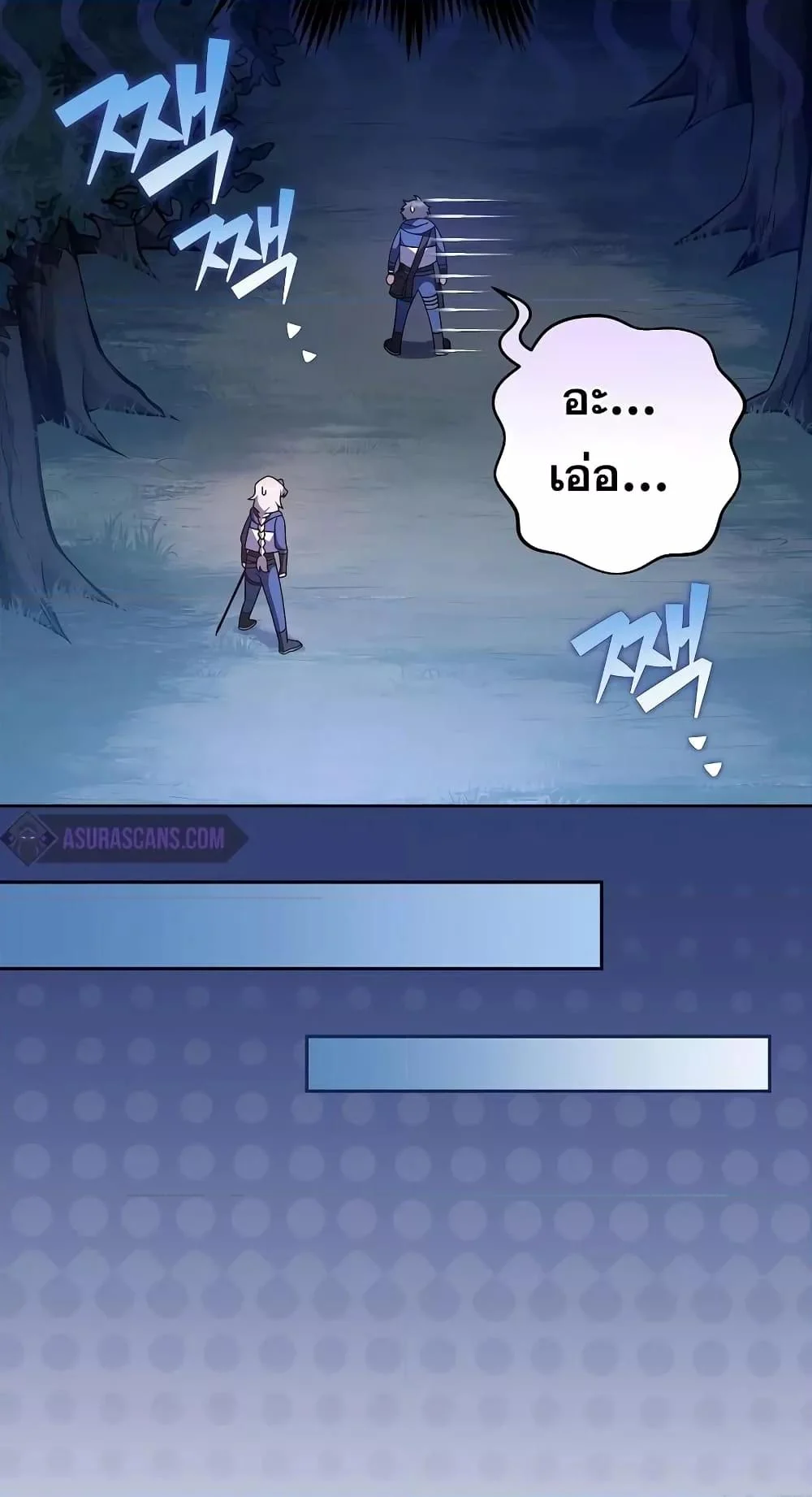 The Novel’s Extra (Remake) ตอนที่ 57 page 9