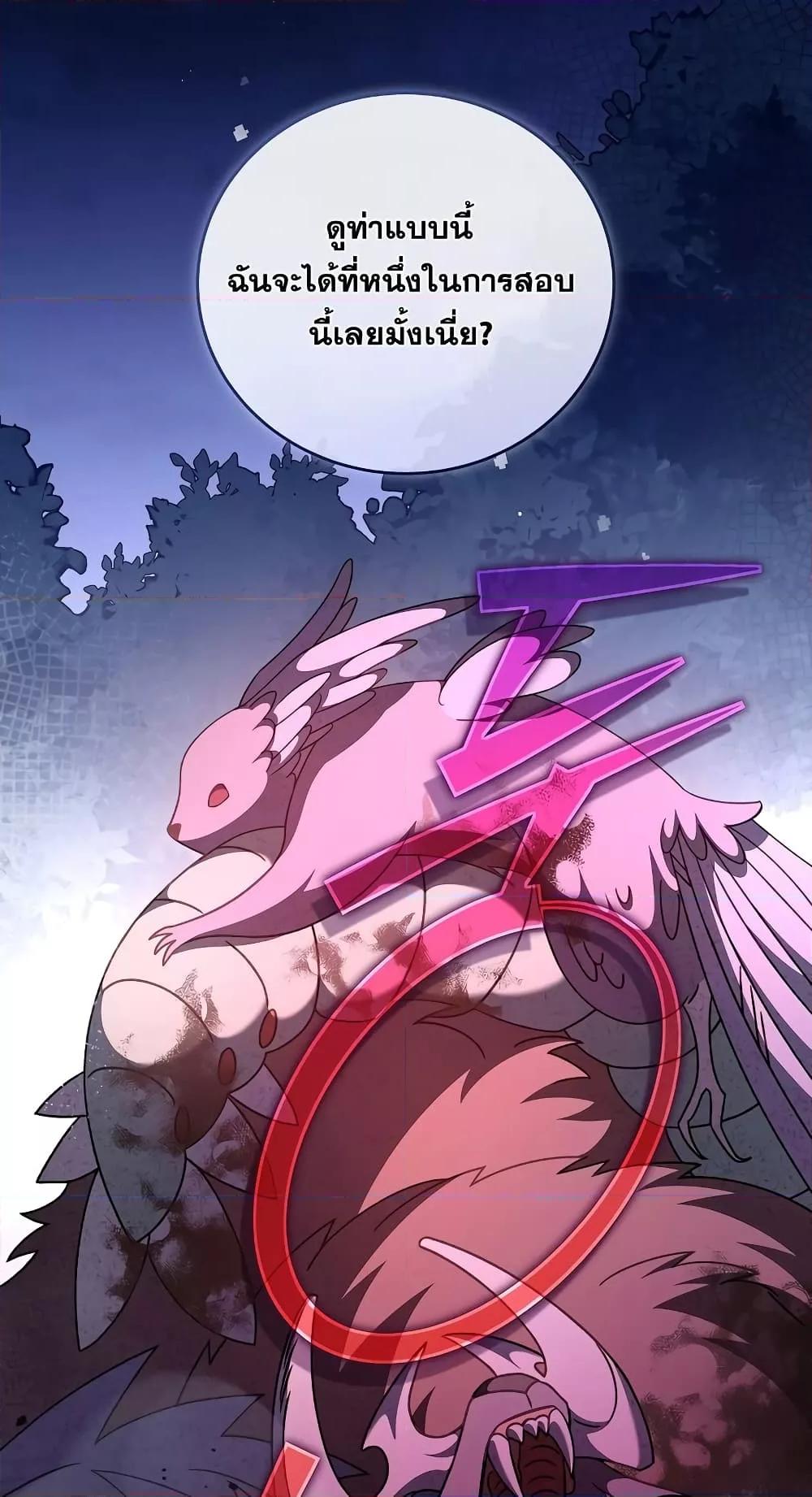 The Novel’s Extra (Remake) ตอนที่ 57 page 13