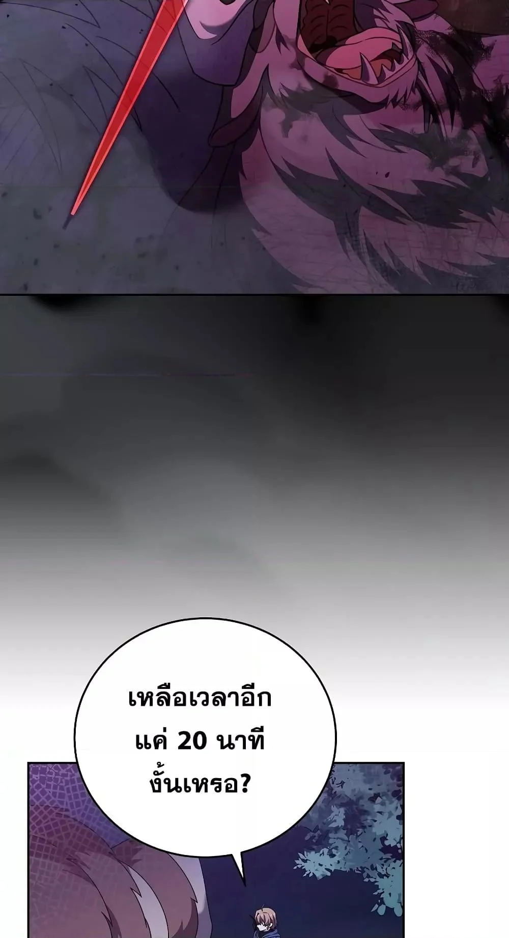 The Novel’s Extra (Remake) ตอนที่ 57 page 14