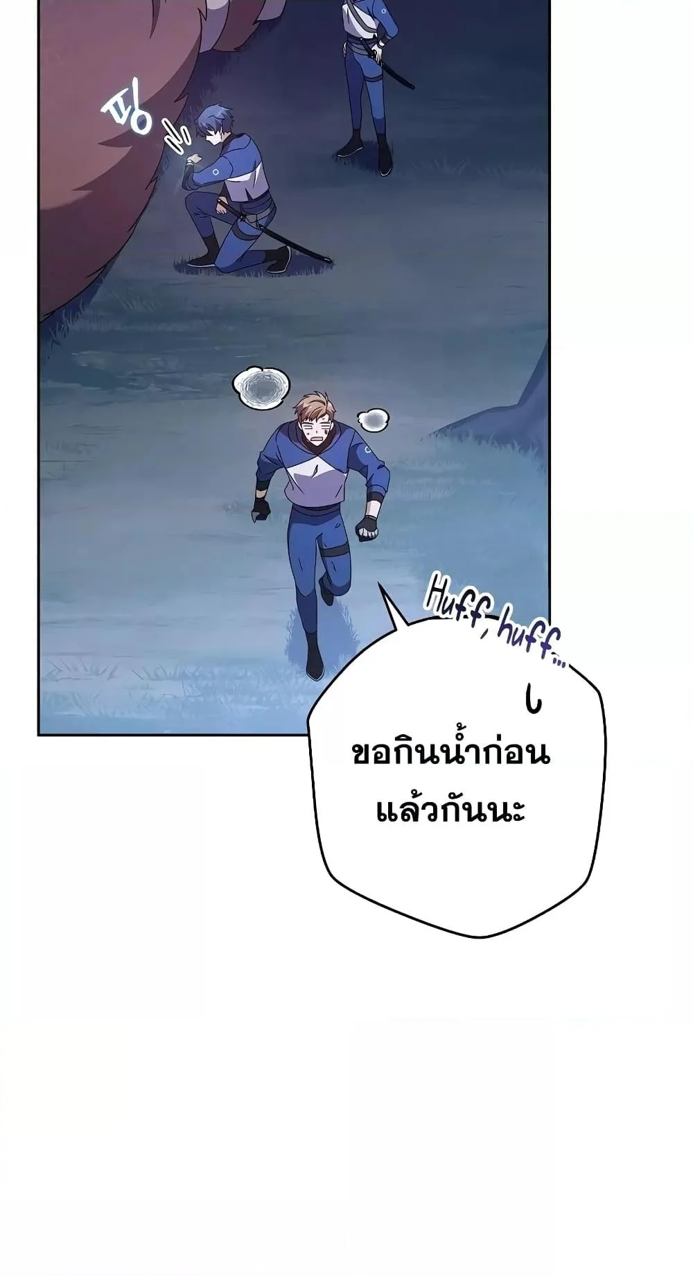 The Novel’s Extra (Remake) ตอนที่ 57 page 15